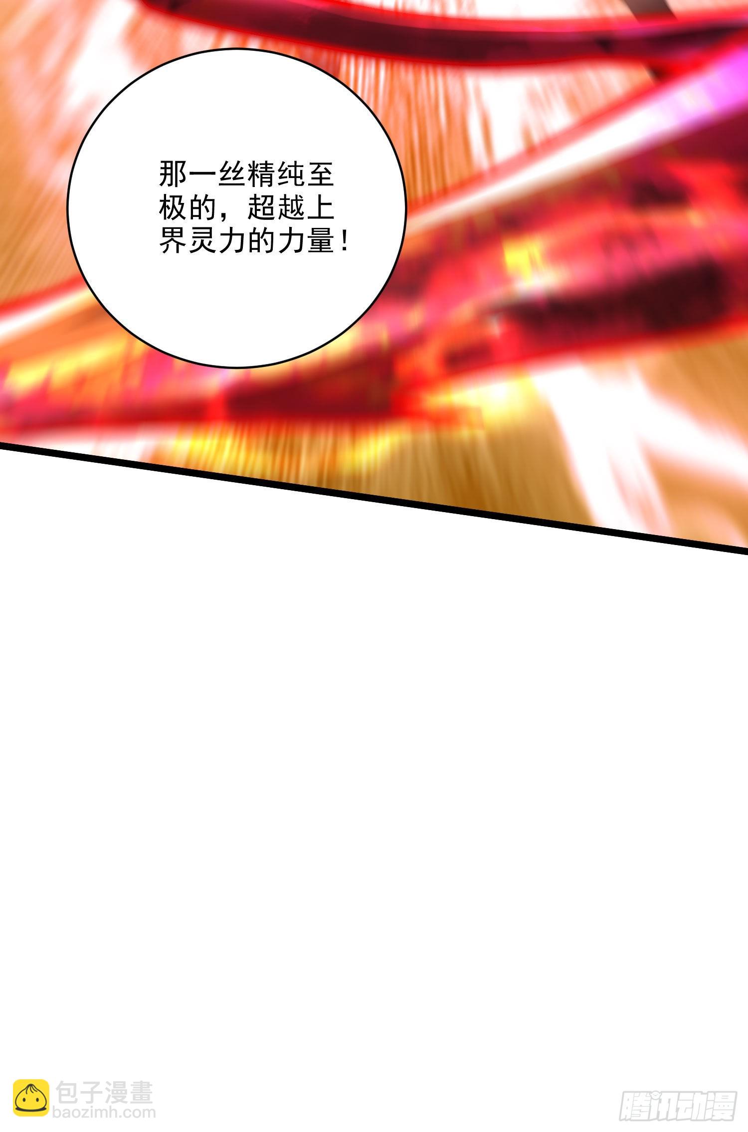 《万古龙神》第272话 别怕我在 第39页