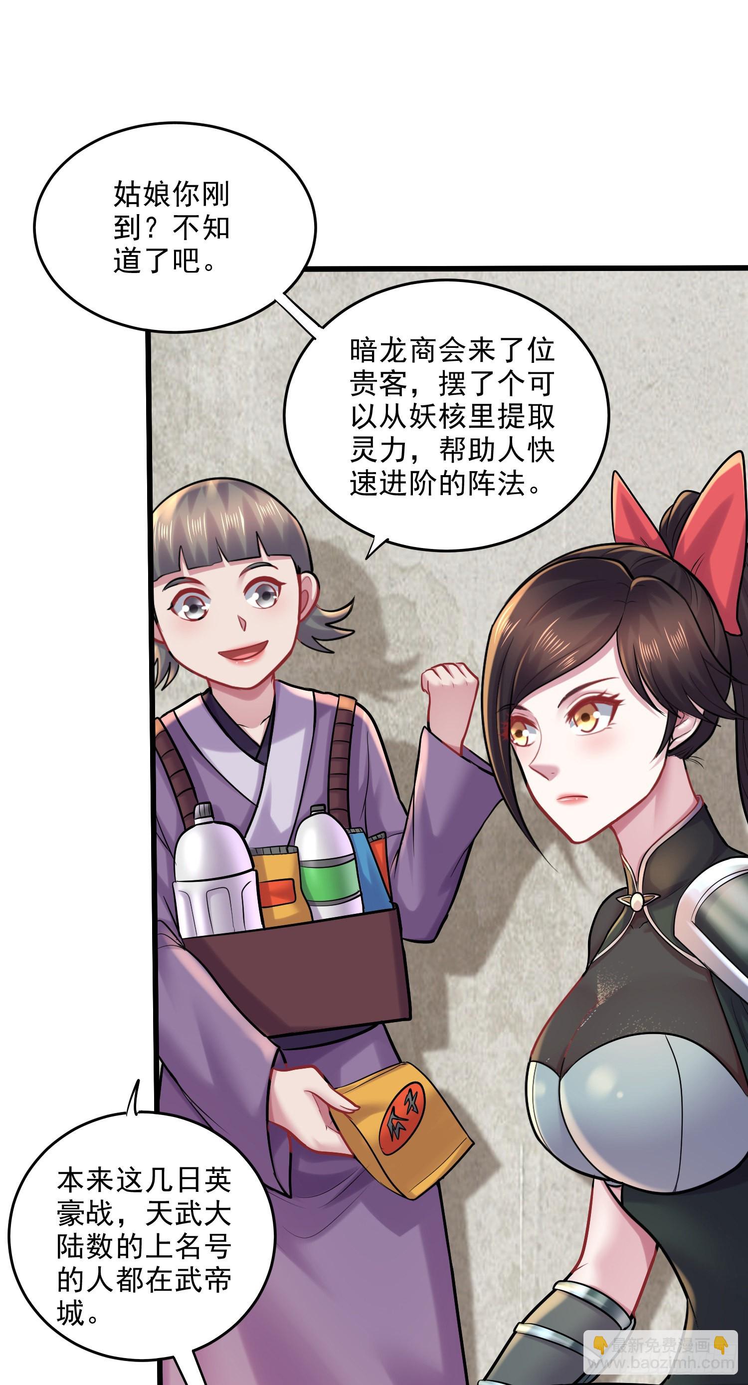 《万古龙神》第271话 一拳超人 第11页