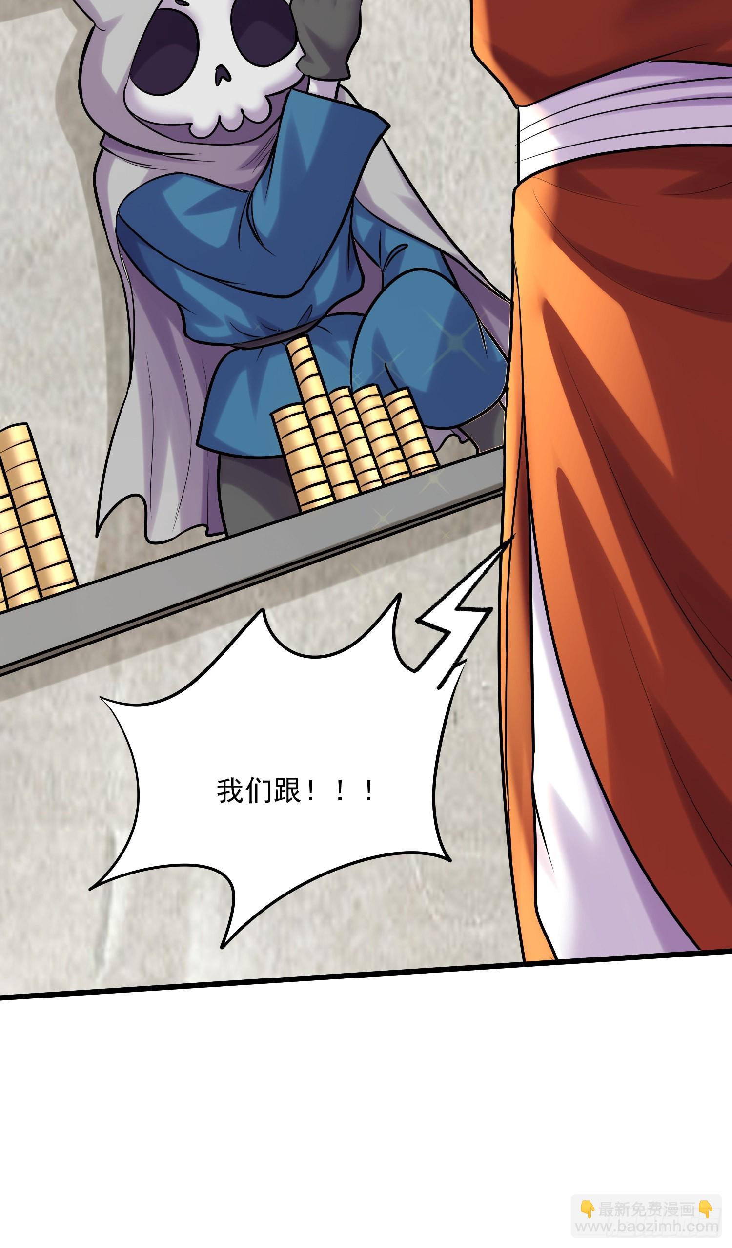 《万古龙神》第271话 一拳超人 第14页