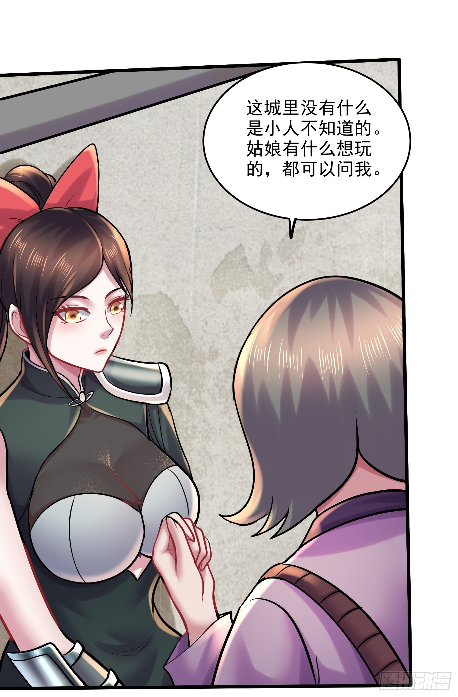 《万古龙神》第271话 一拳超人 第15页