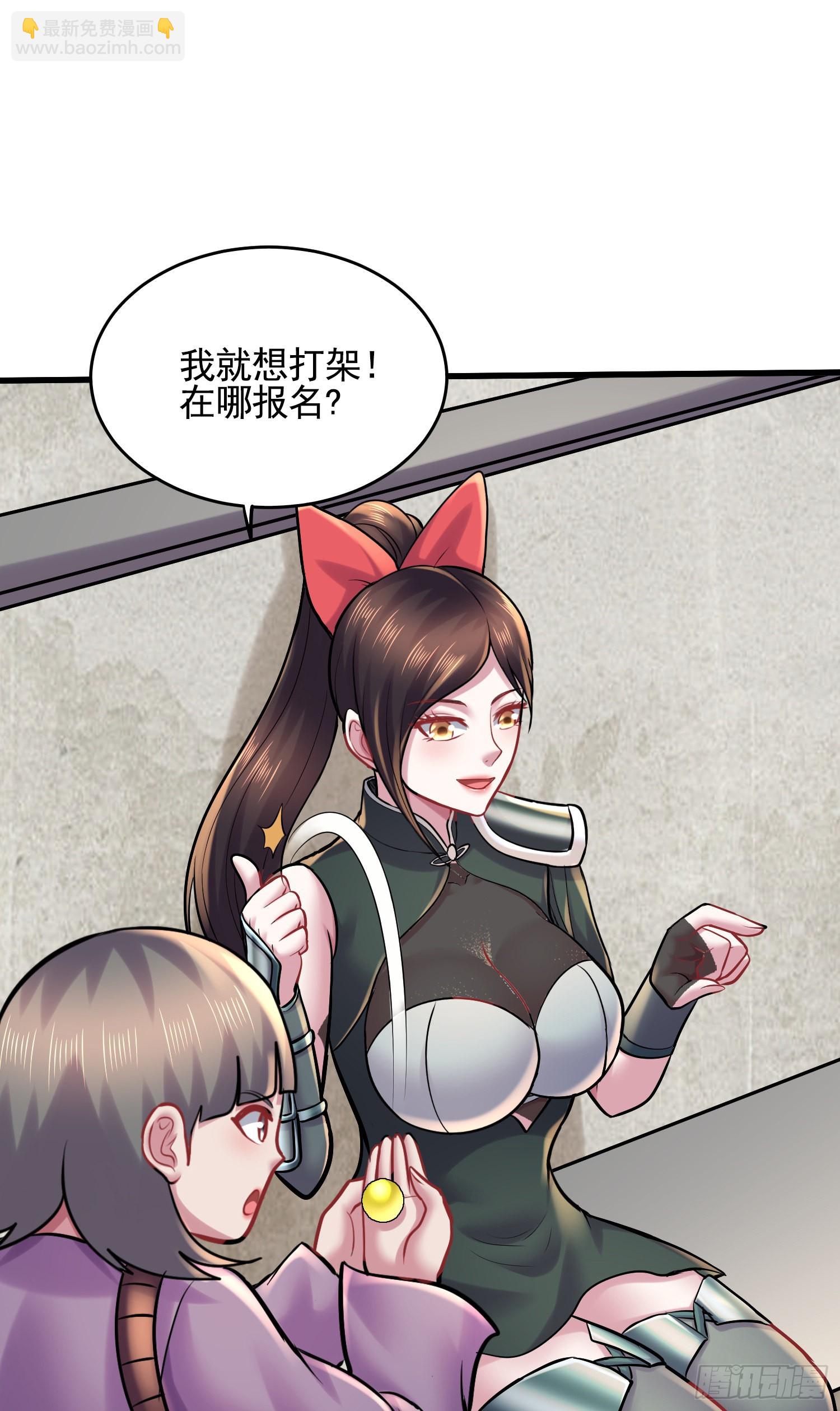 《万古龙神》第271话 一拳超人 第16页