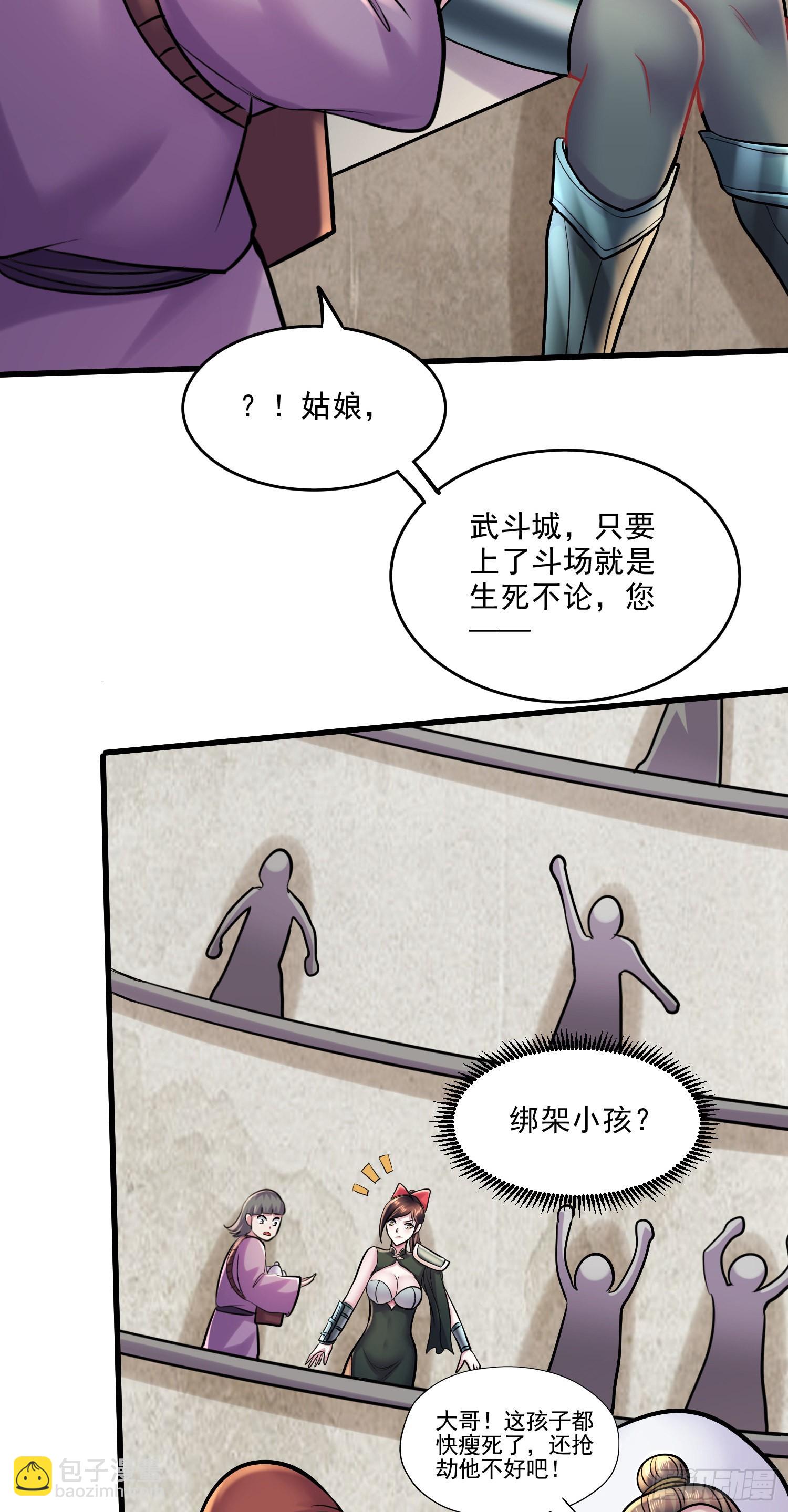 《万古龙神》第271话 一拳超人 第17页
