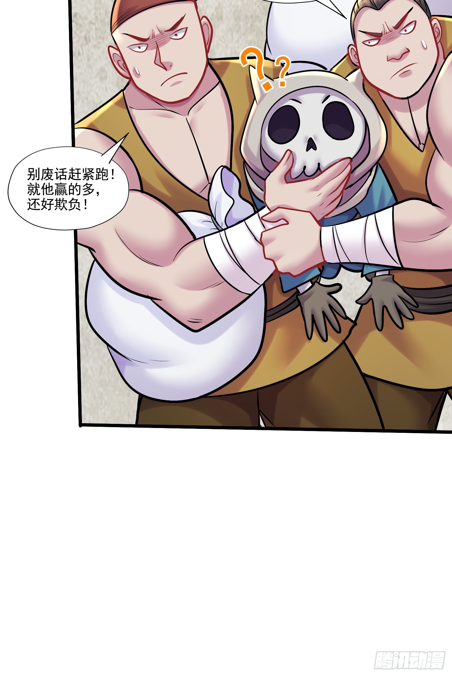 《万古龙神》第271话 一拳超人 第18页