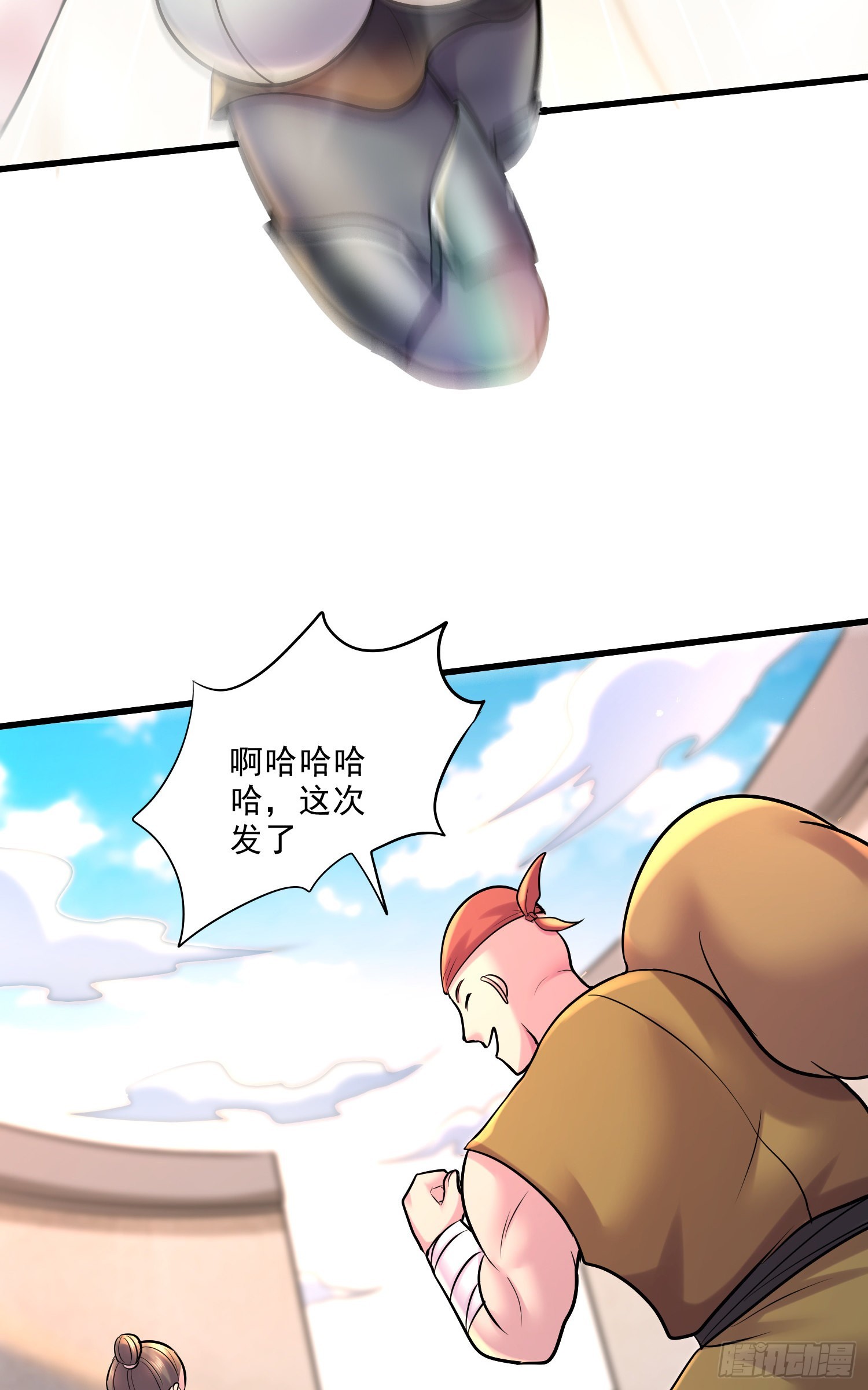 《万古龙神》第271话 一拳超人 第20页