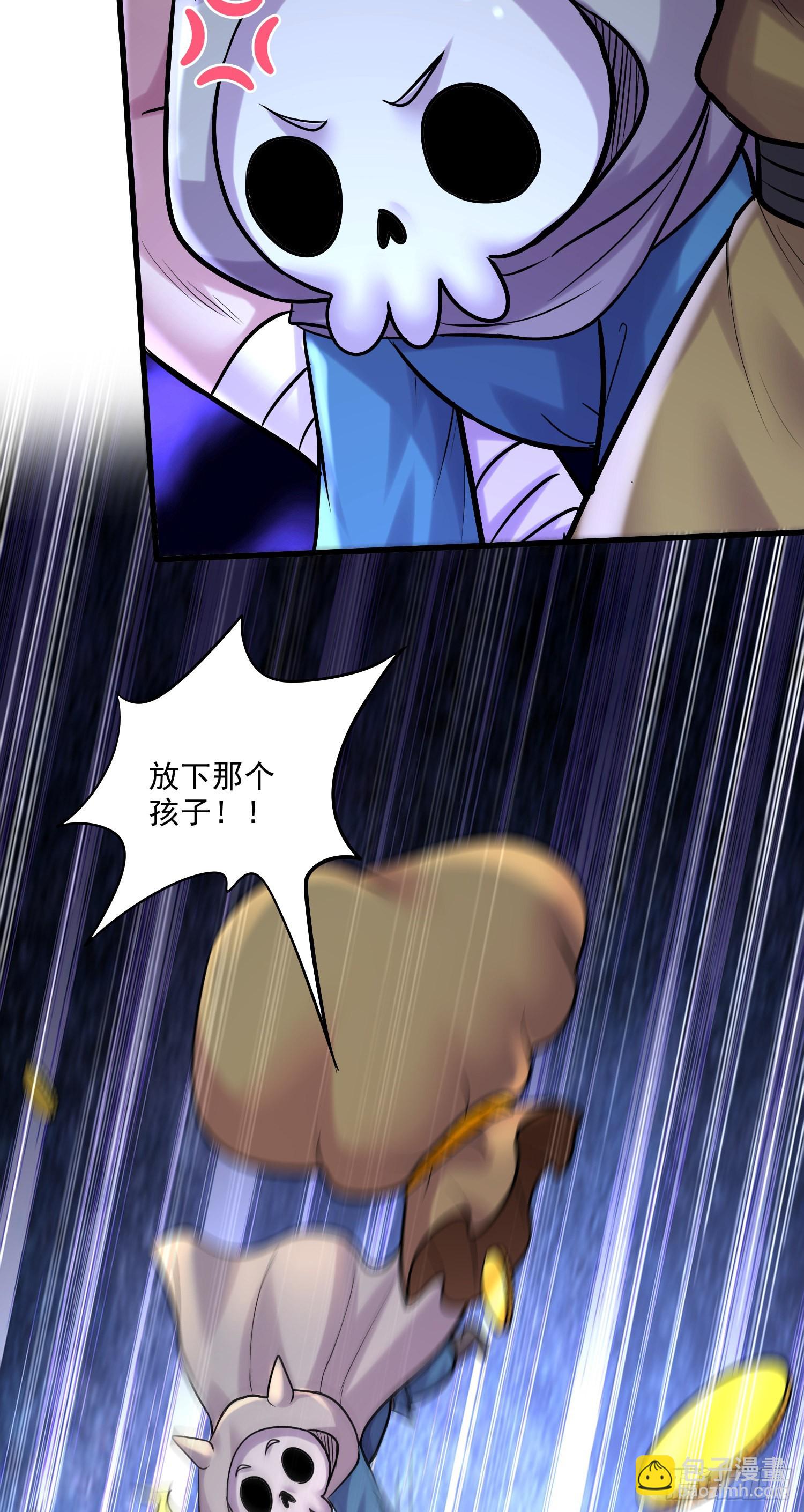 《万古龙神》第271话 一拳超人 第22页