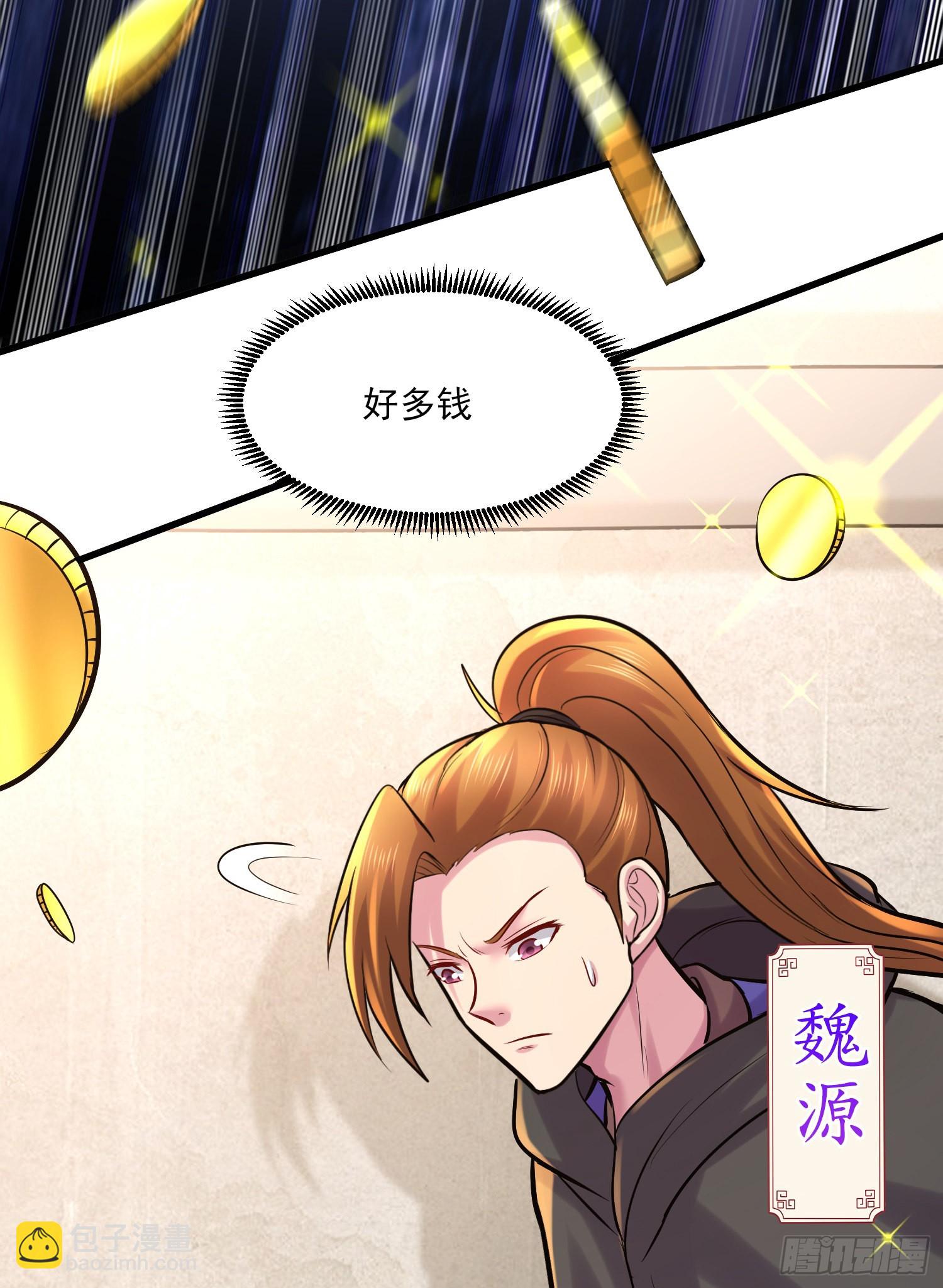 《万古龙神》第271话 一拳超人 第25页