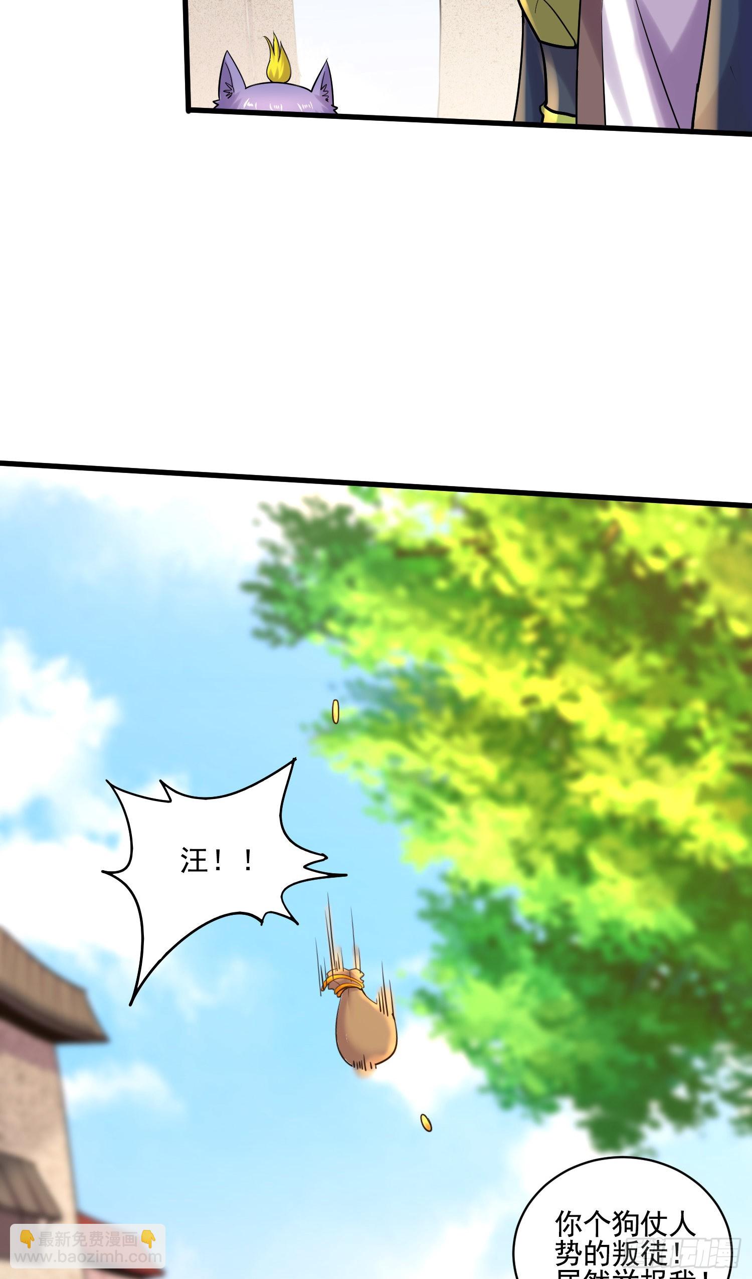 《万古龙神》第271话 一拳超人 第30页