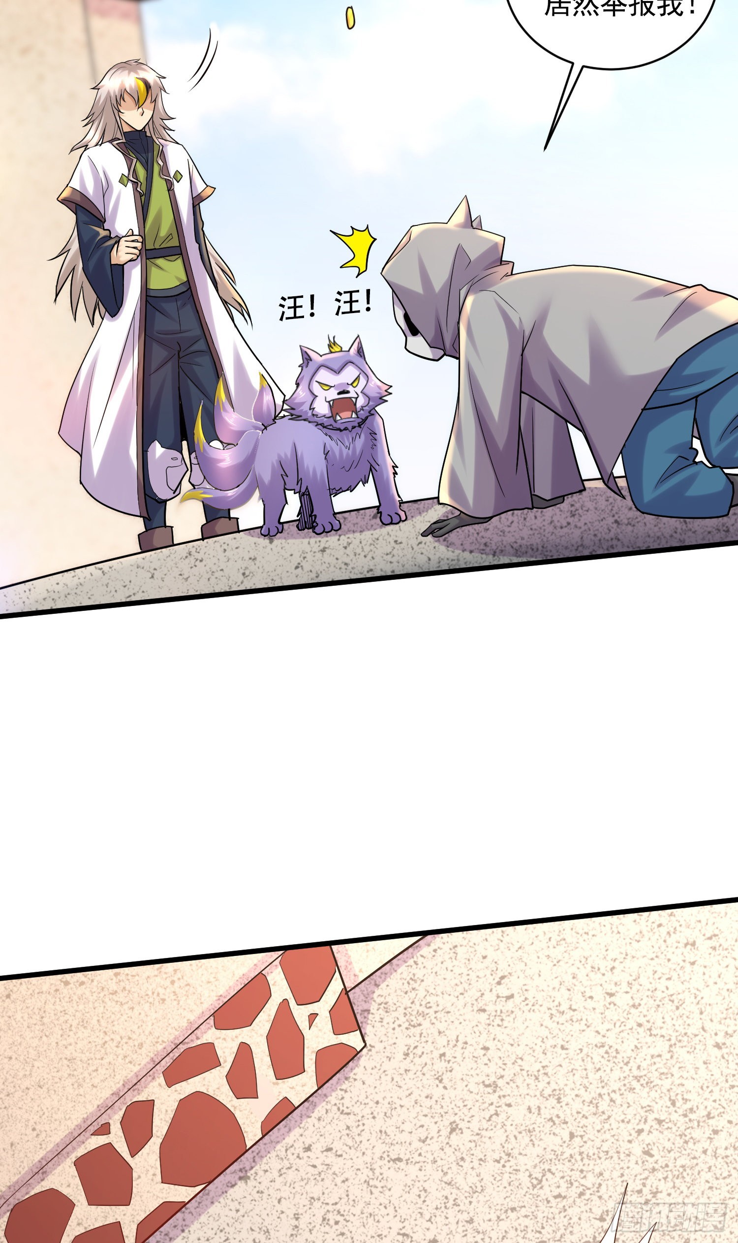 《万古龙神》第271话 一拳超人 第31页