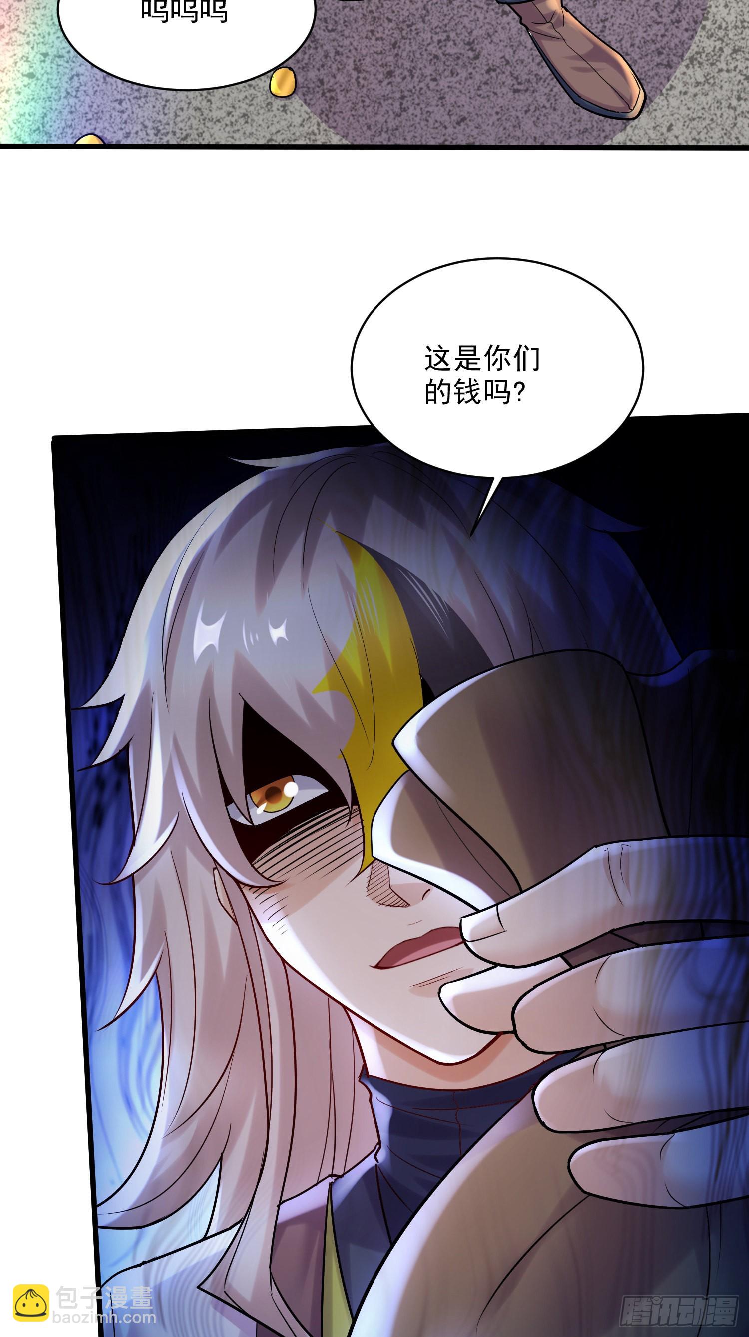 《万古龙神》第271话 一拳超人 第33页