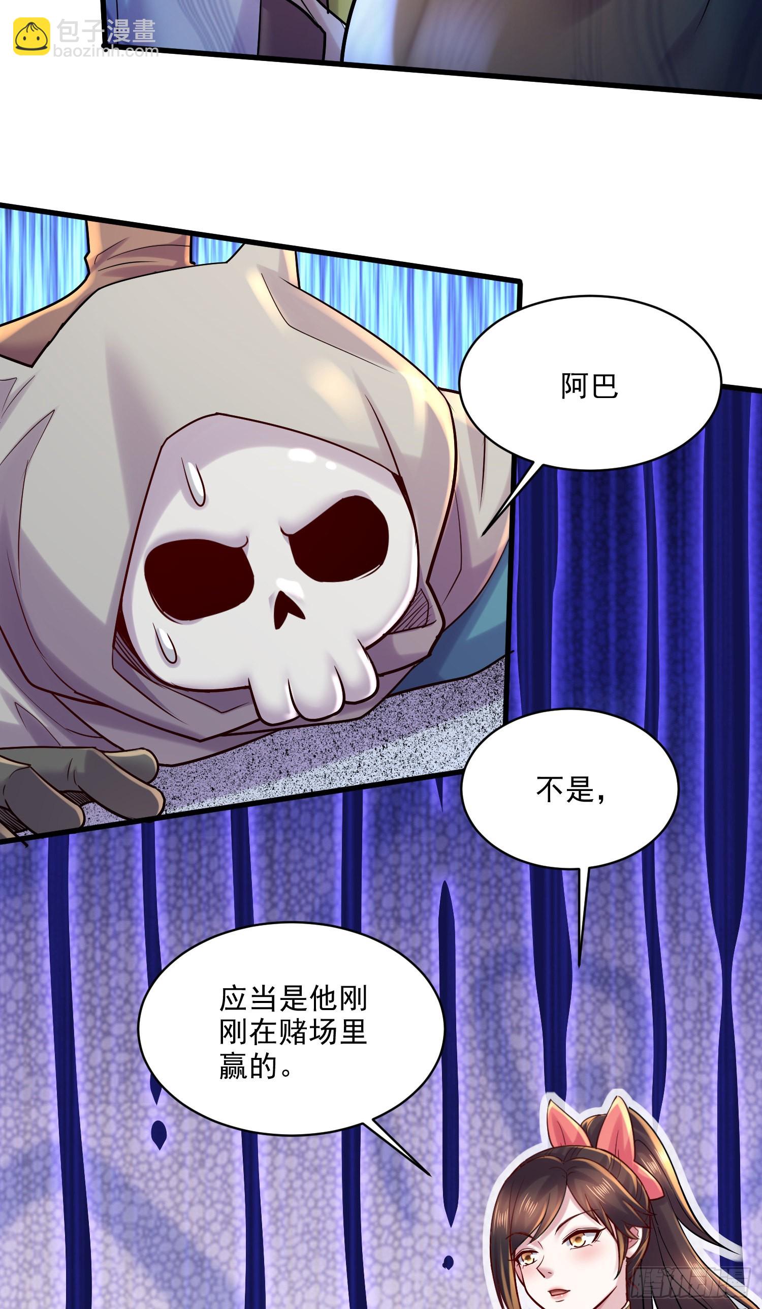 《万古龙神》第271话 一拳超人 第34页