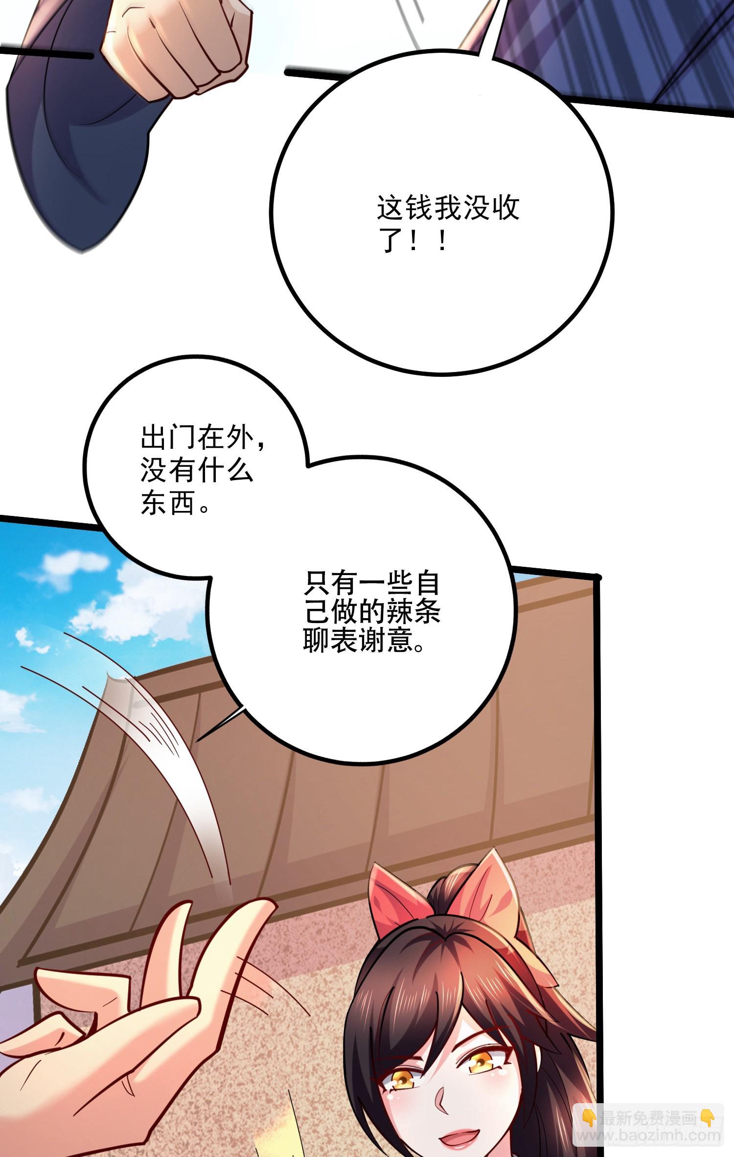 《万古龙神》第271话 一拳超人 第37页