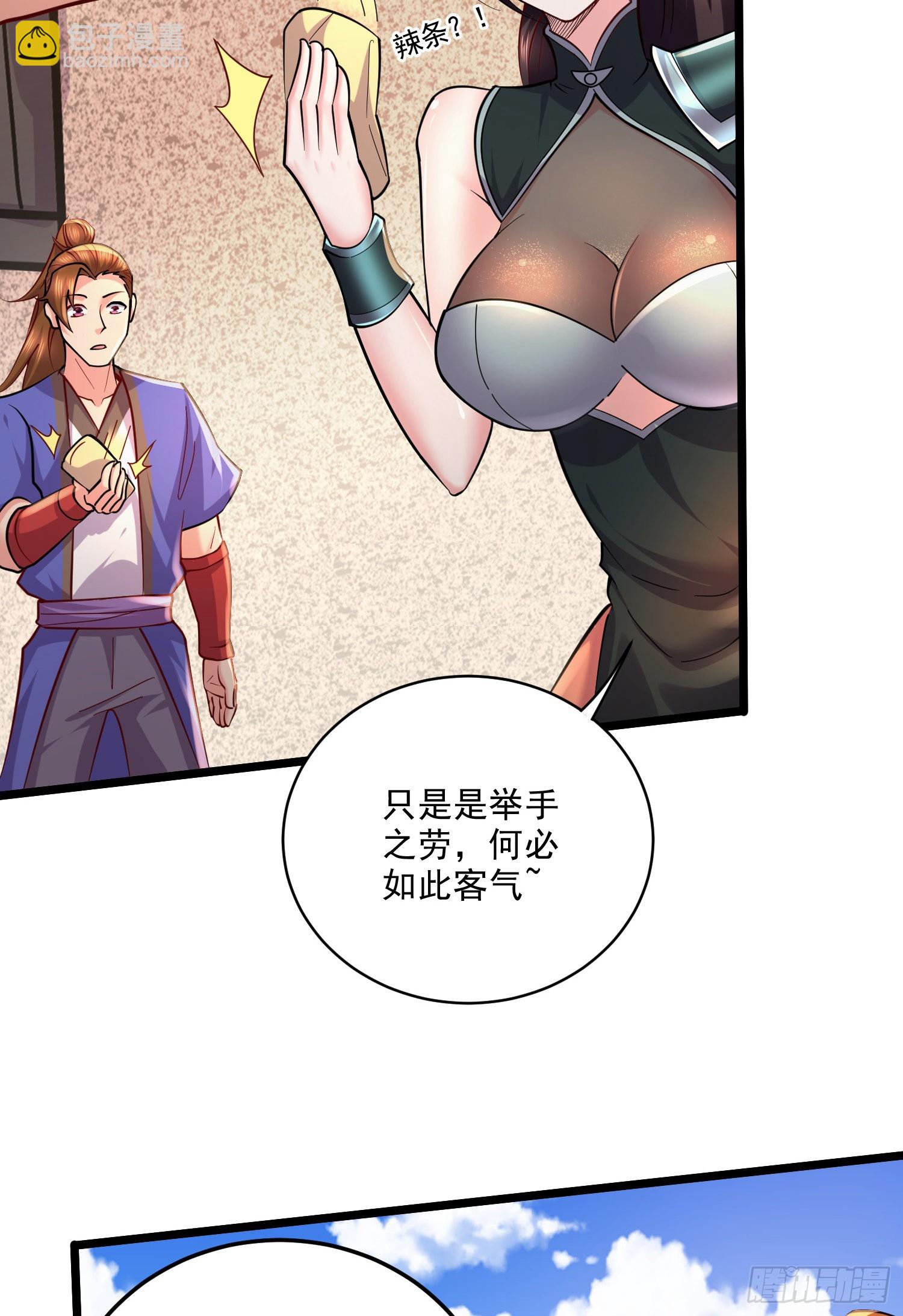 《万古龙神》第271话 一拳超人 第38页