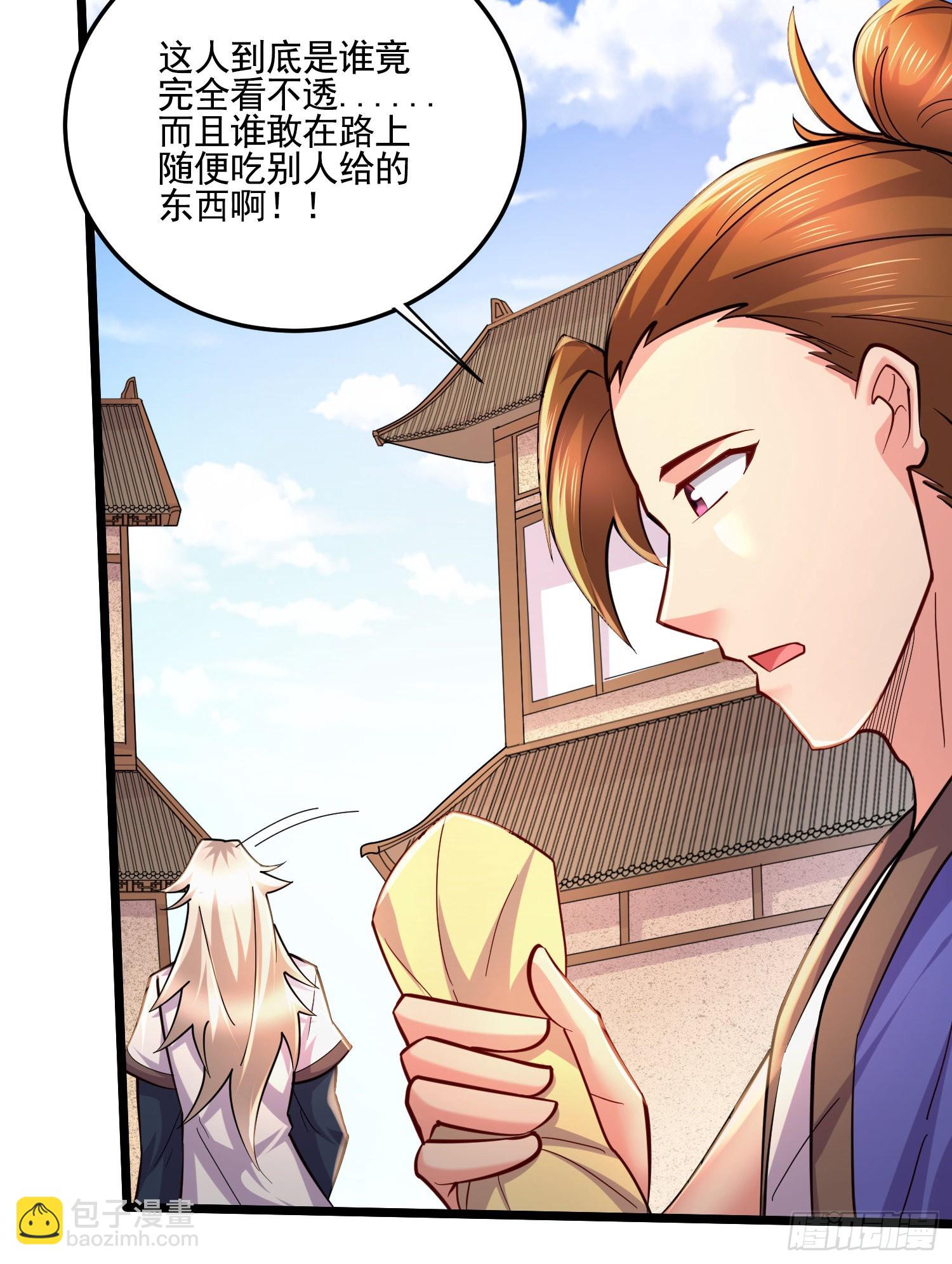 《万古龙神》第271话 一拳超人 第39页