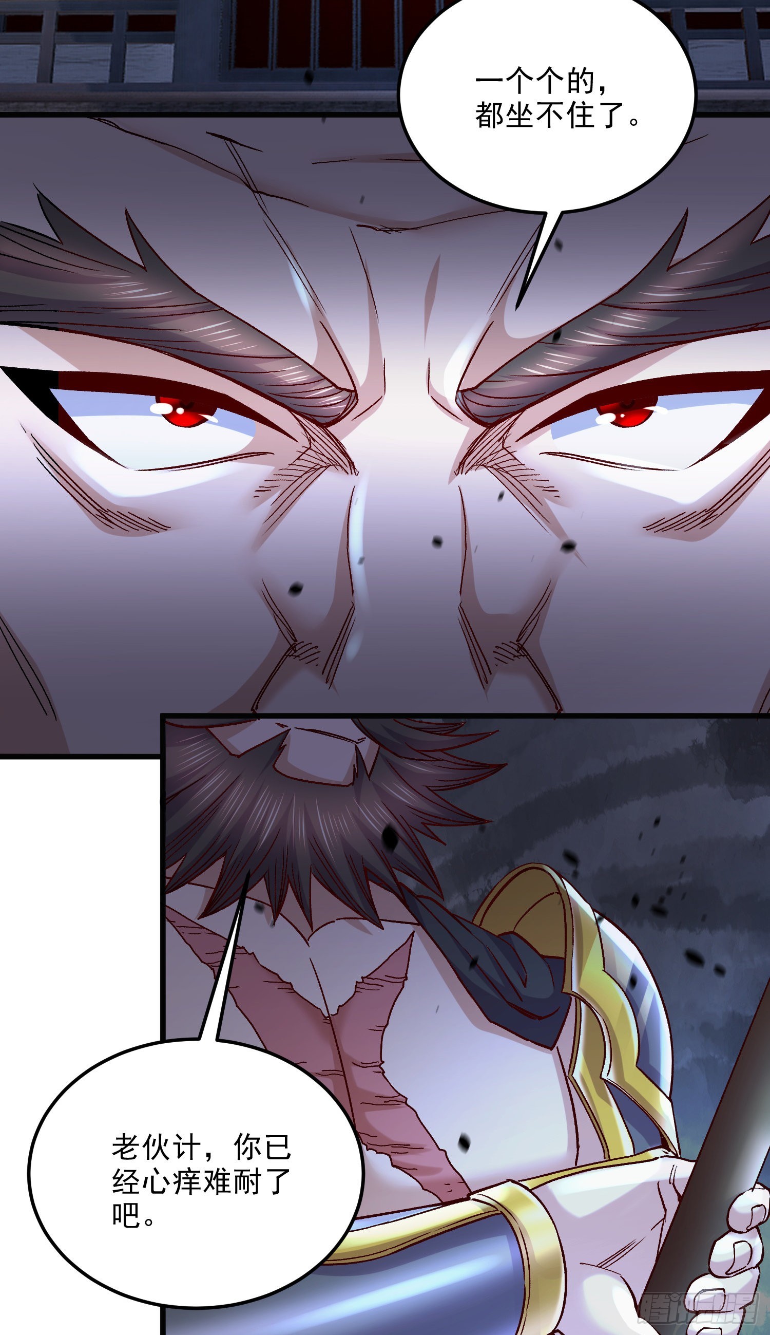 《万古龙神》第271话 一拳超人 第3页