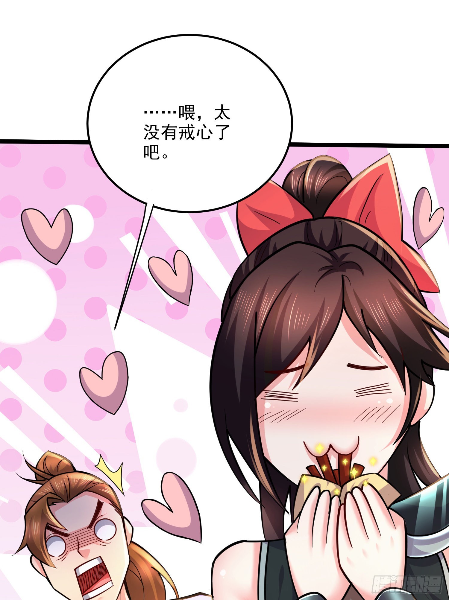 《万古龙神》第271话 一拳超人 第40页