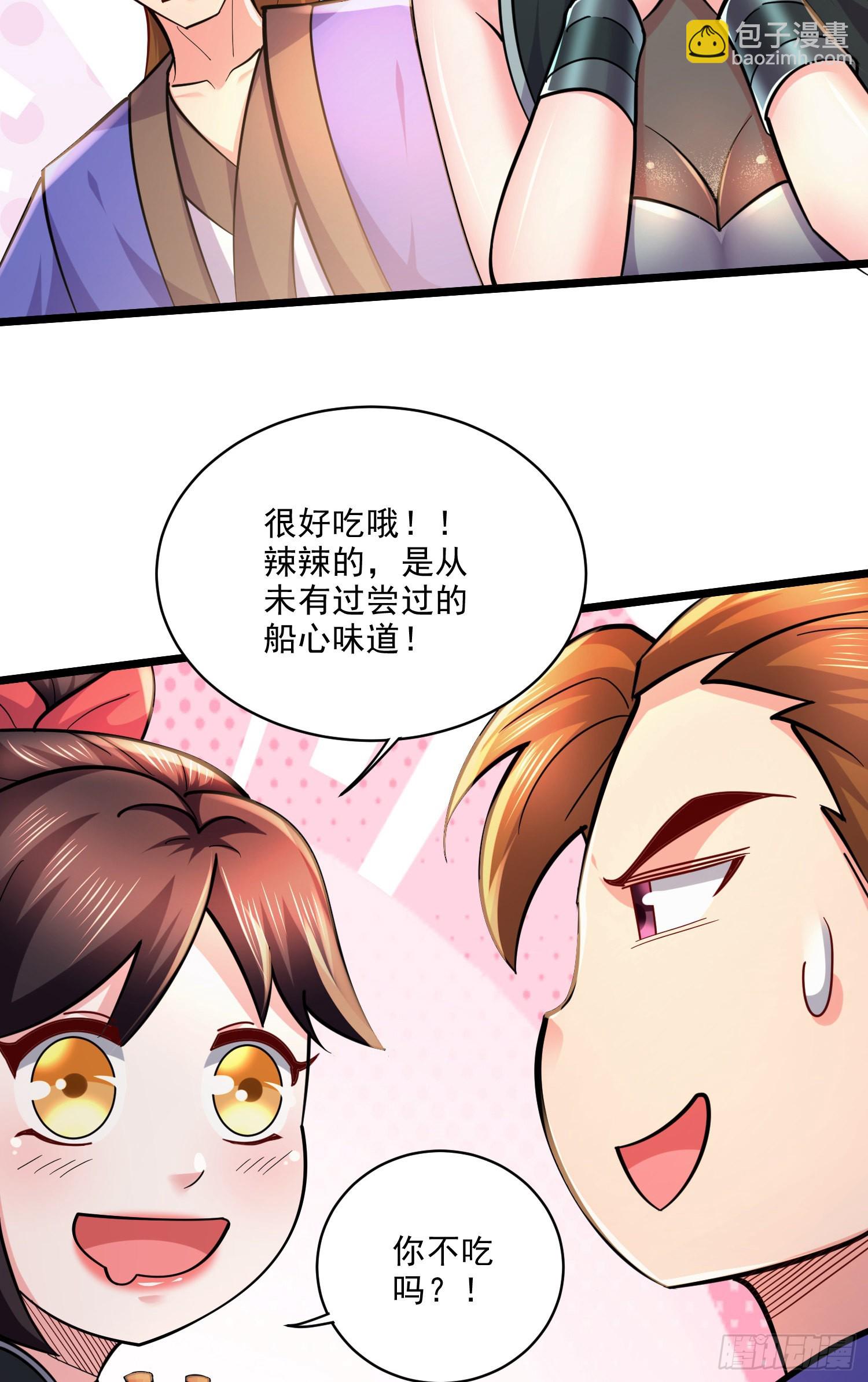 《万古龙神》第271话 一拳超人 第41页