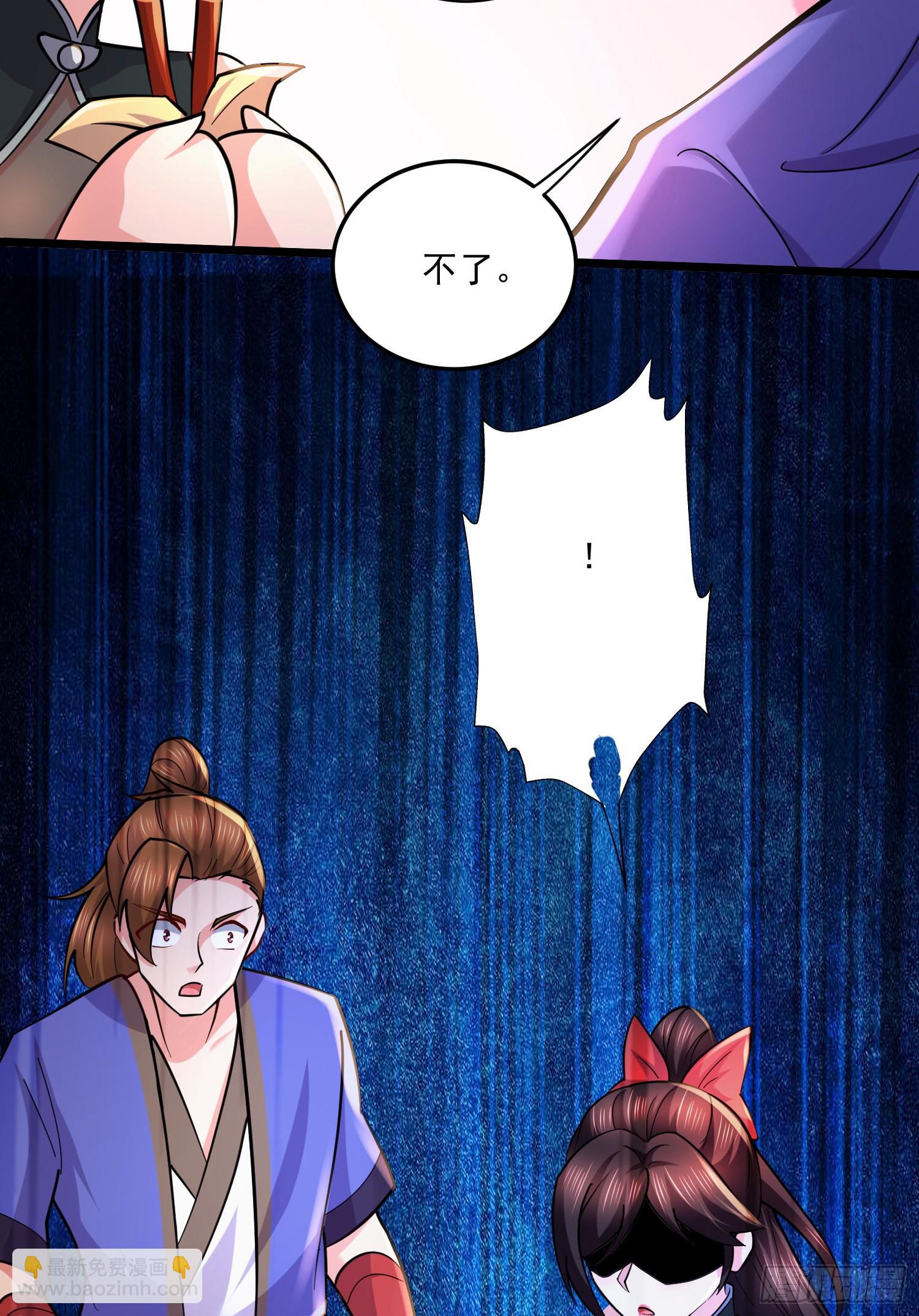 《万古龙神》第271话 一拳超人 第42页
