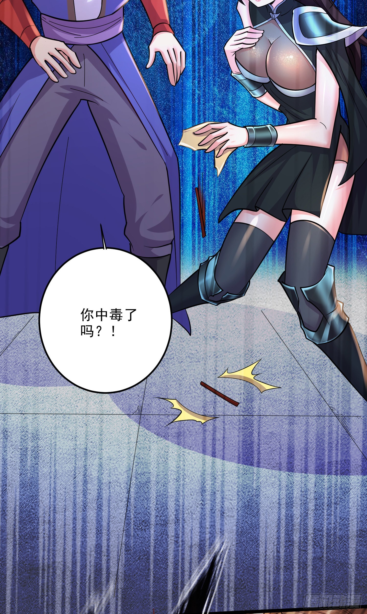 《万古龙神》第271话 一拳超人 第43页