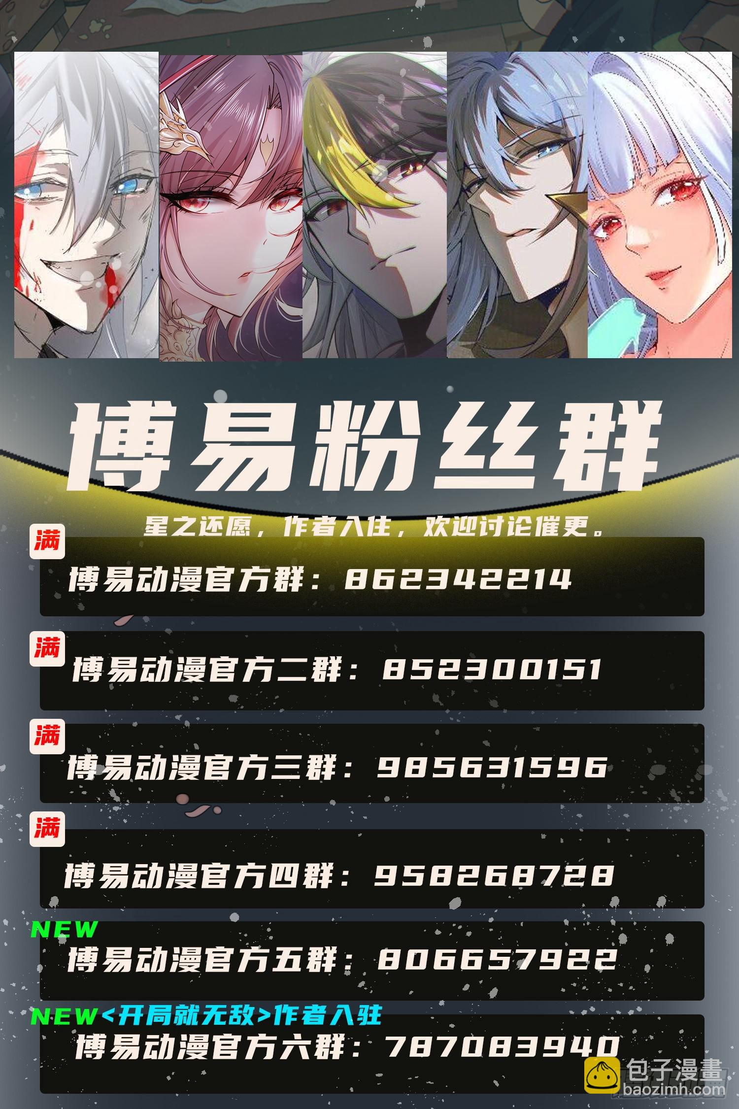 《万古龙神》第271话 一拳超人 第47页