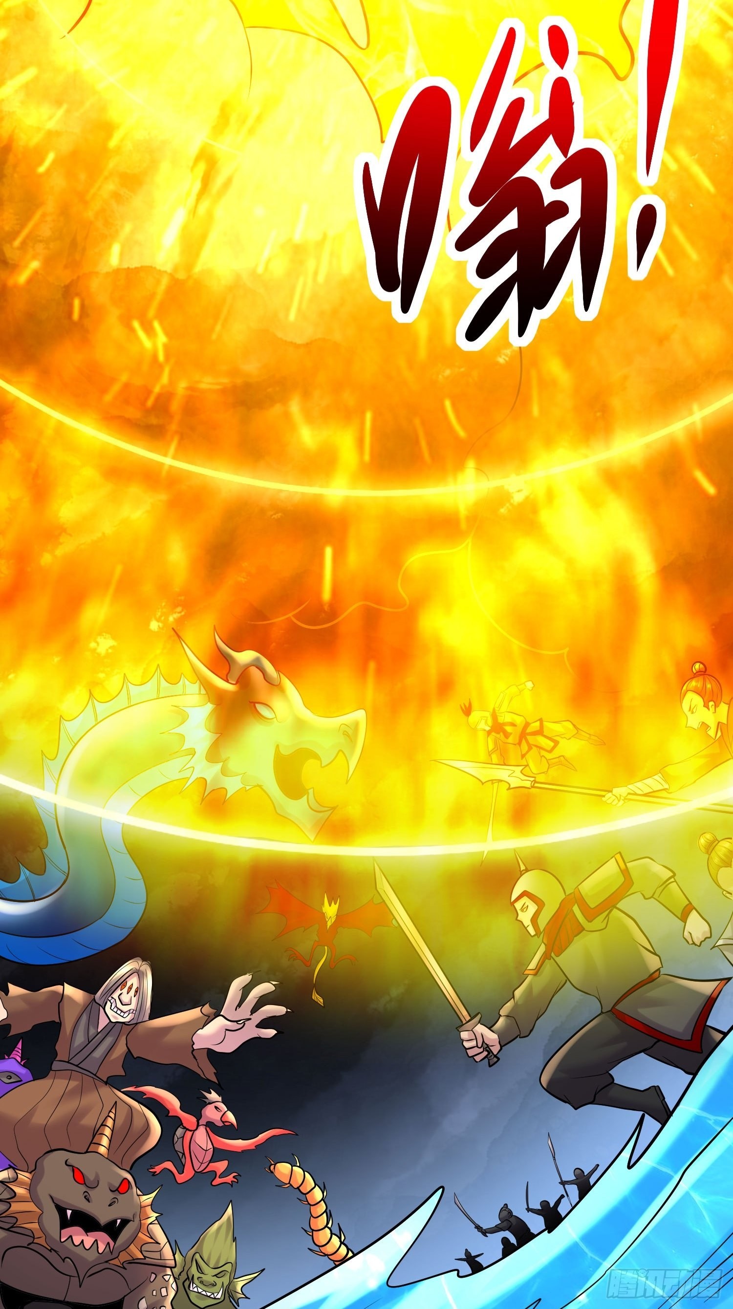 《万古龙神》第276话 巨剑之谜 第11页