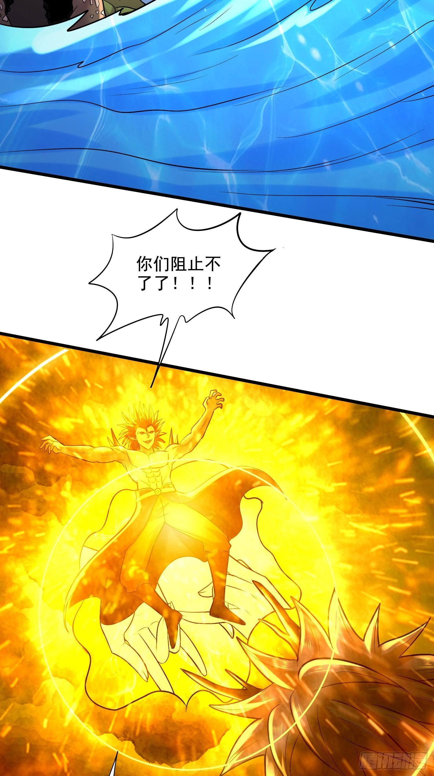 《万古龙神》第276话 巨剑之谜 第12页