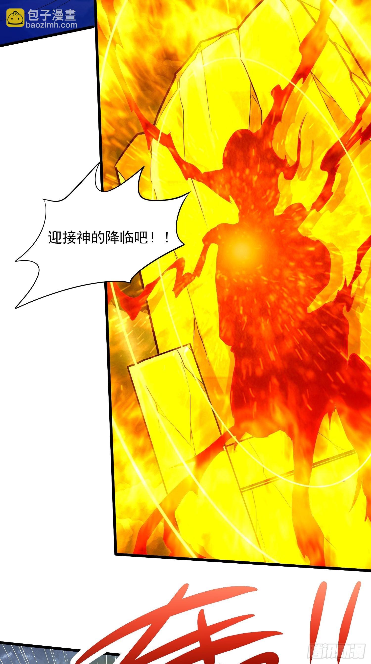 《万古龙神》第276话 巨剑之谜 第15页