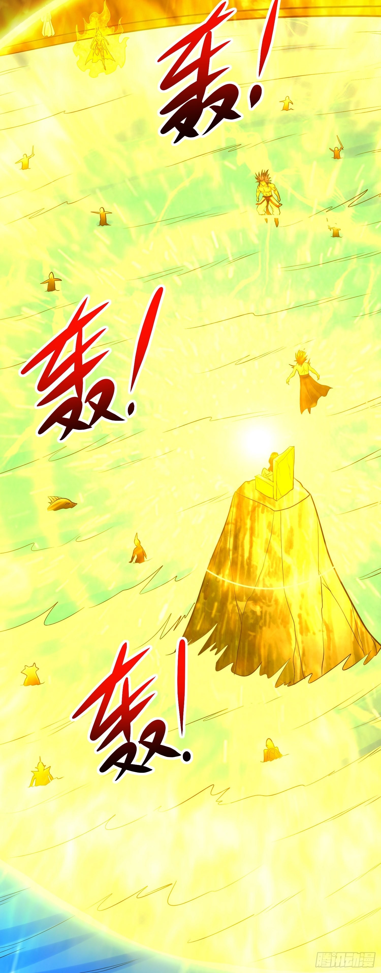 《万古龙神》第276话 巨剑之谜 第17页