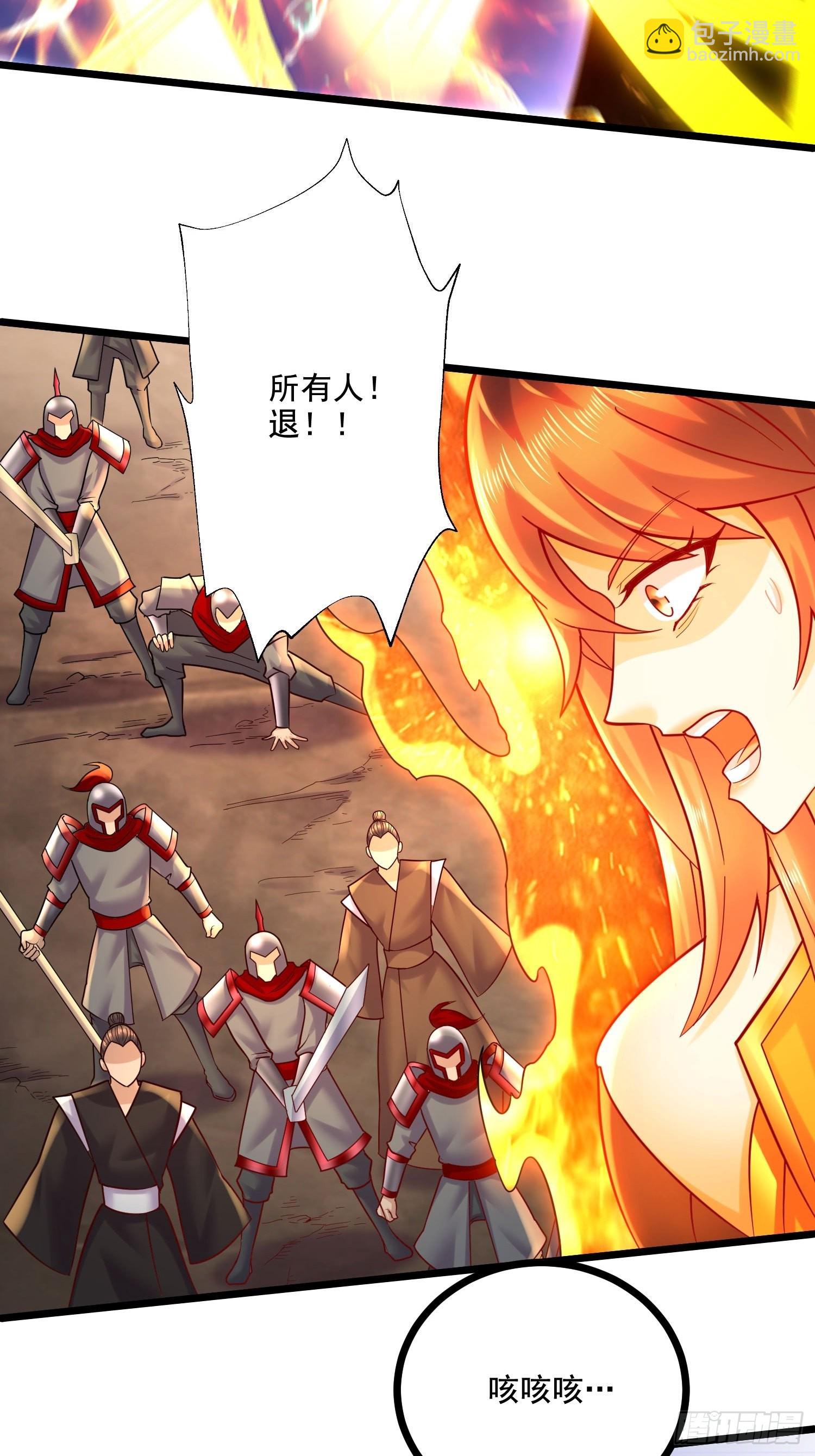 《万古龙神》第276话 巨剑之谜 第23页