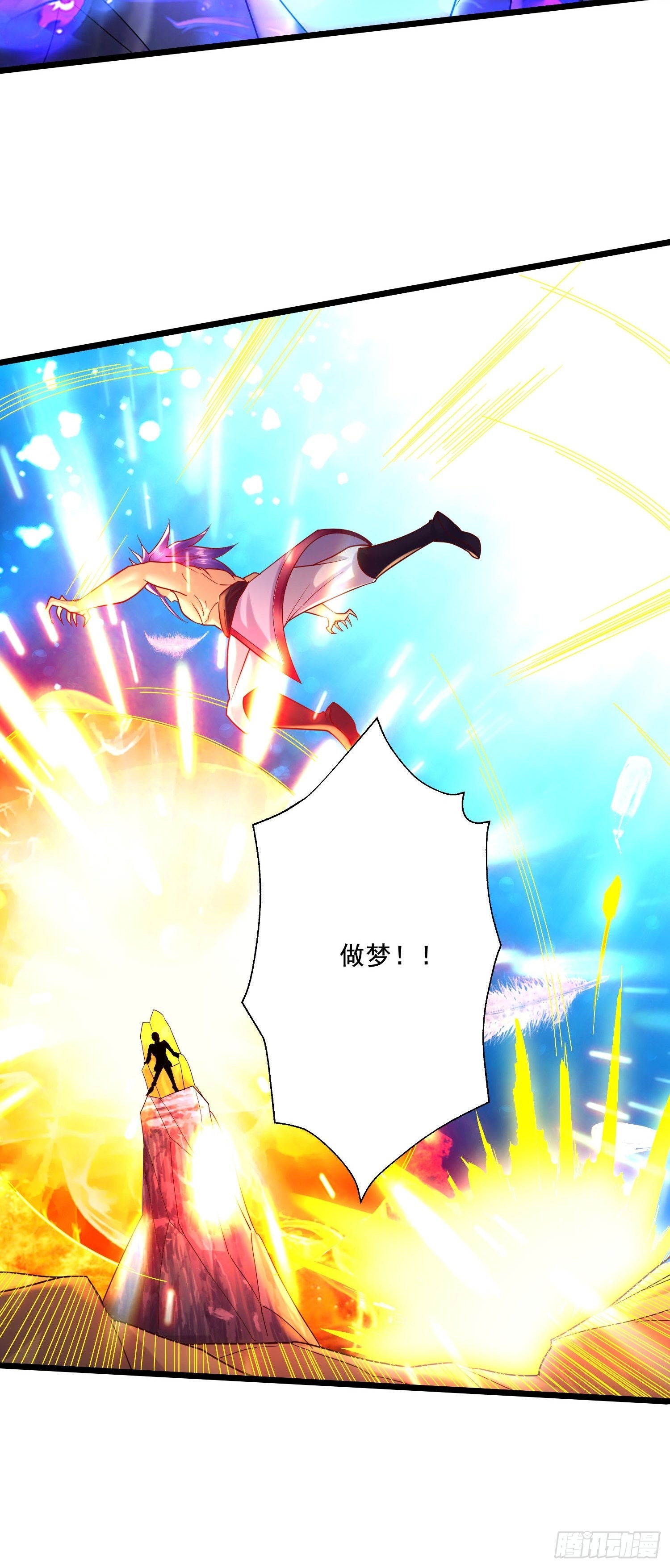 《万古龙神》第276话 巨剑之谜 第25页