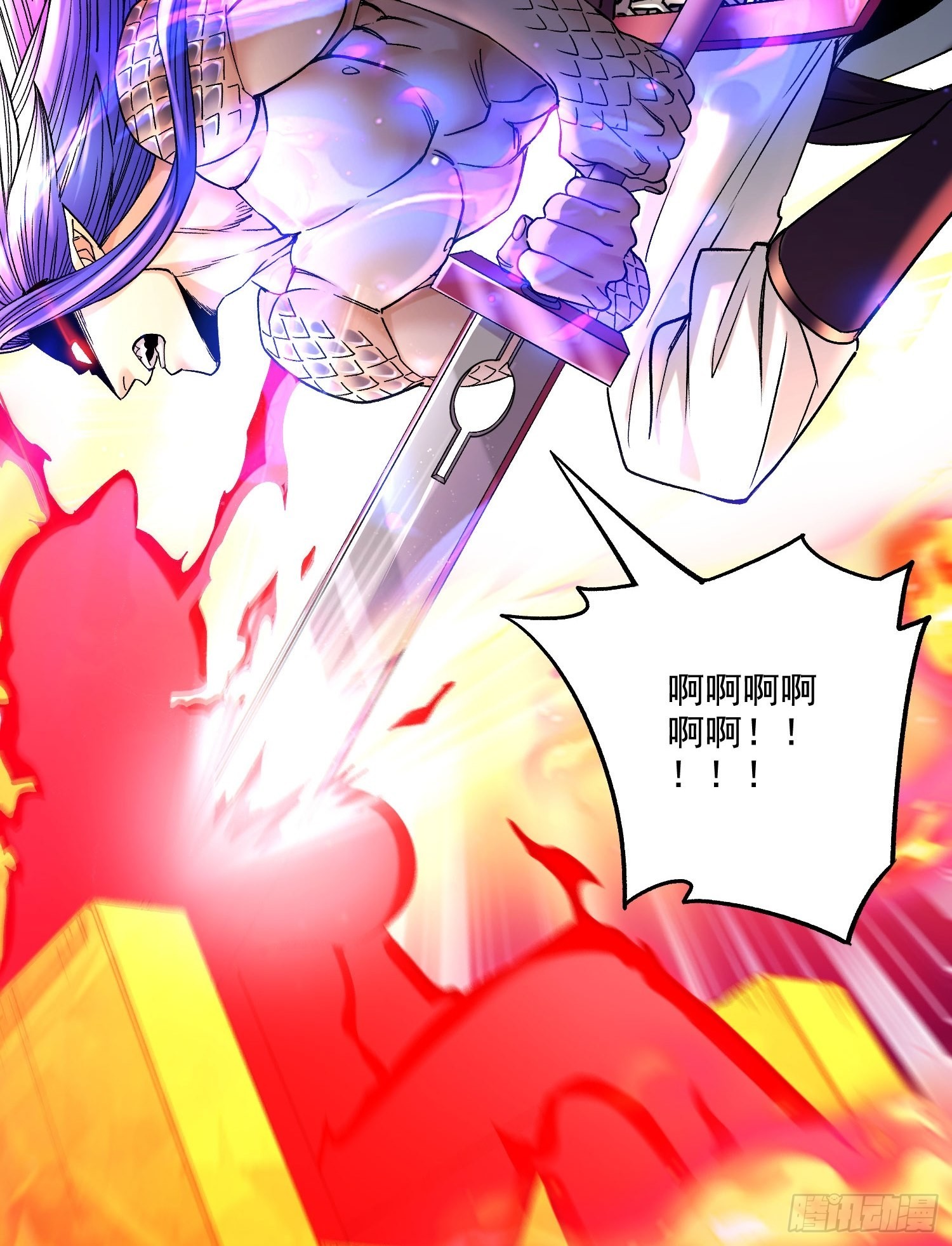 《万古龙神》第276话 巨剑之谜 第29页