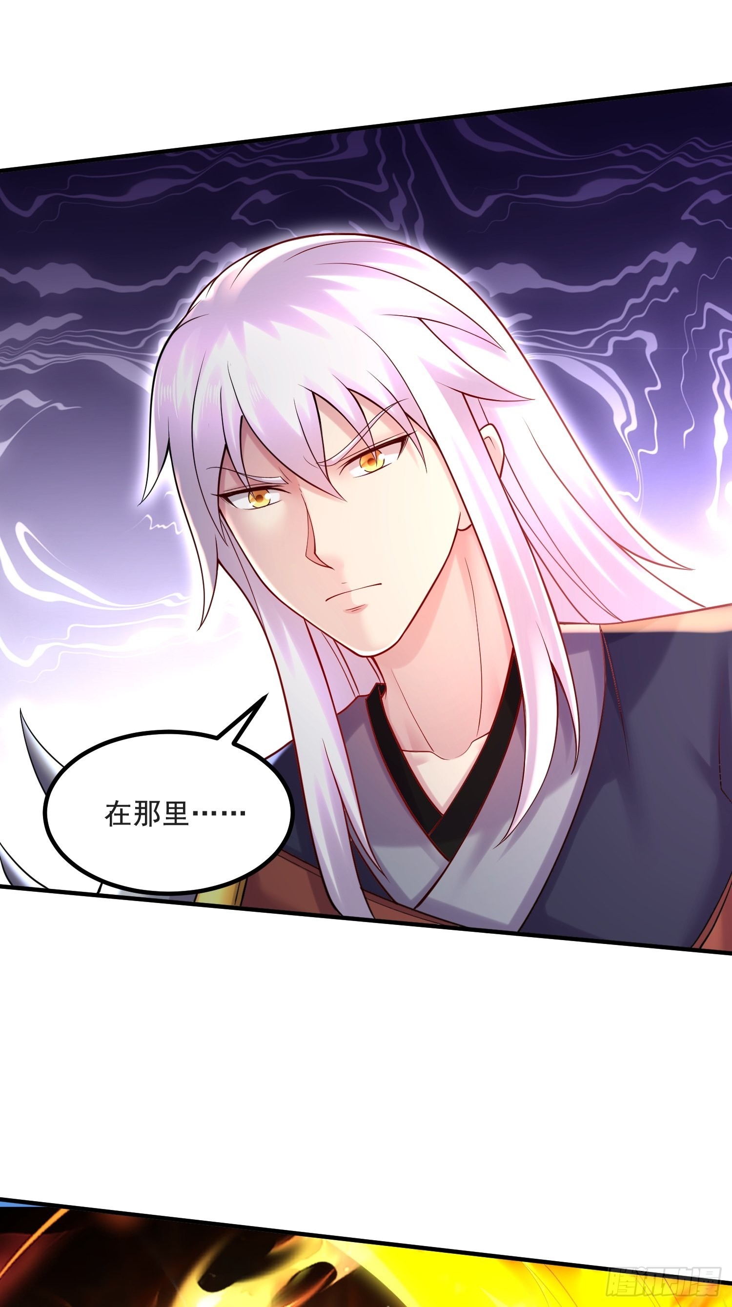 《万古龙神》第276话 巨剑之谜 第2页