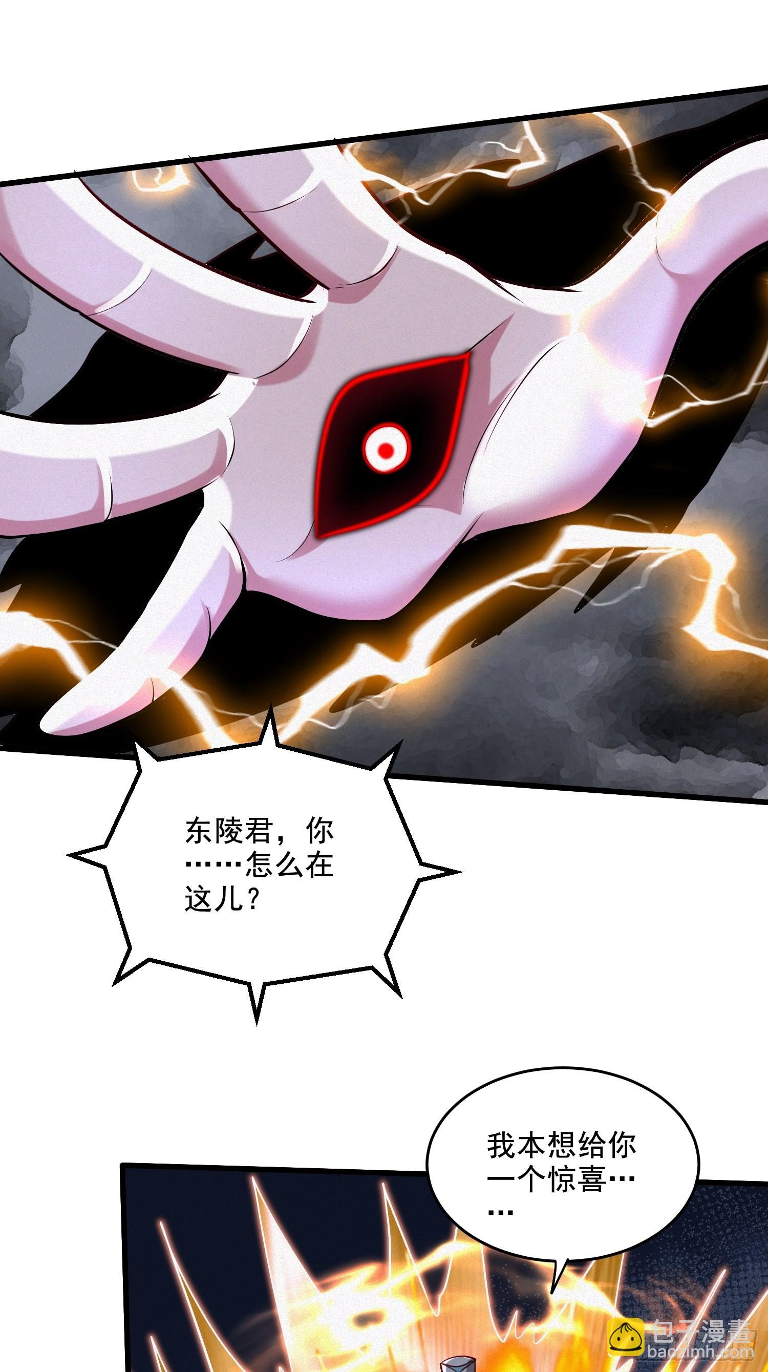 《万古龙神》第276话 巨剑之谜 第34页