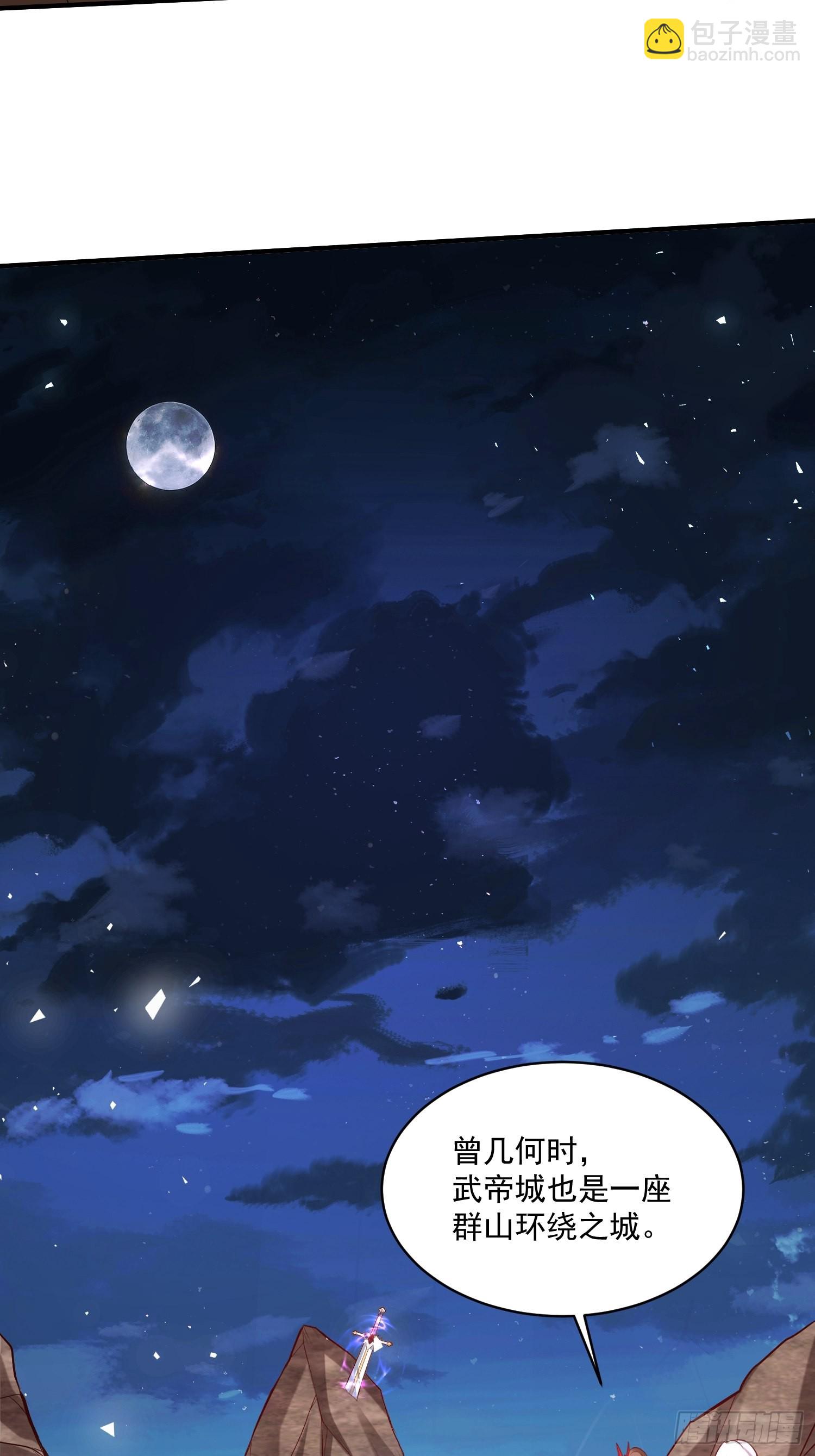 《万古龙神》第276话 巨剑之谜 第39页