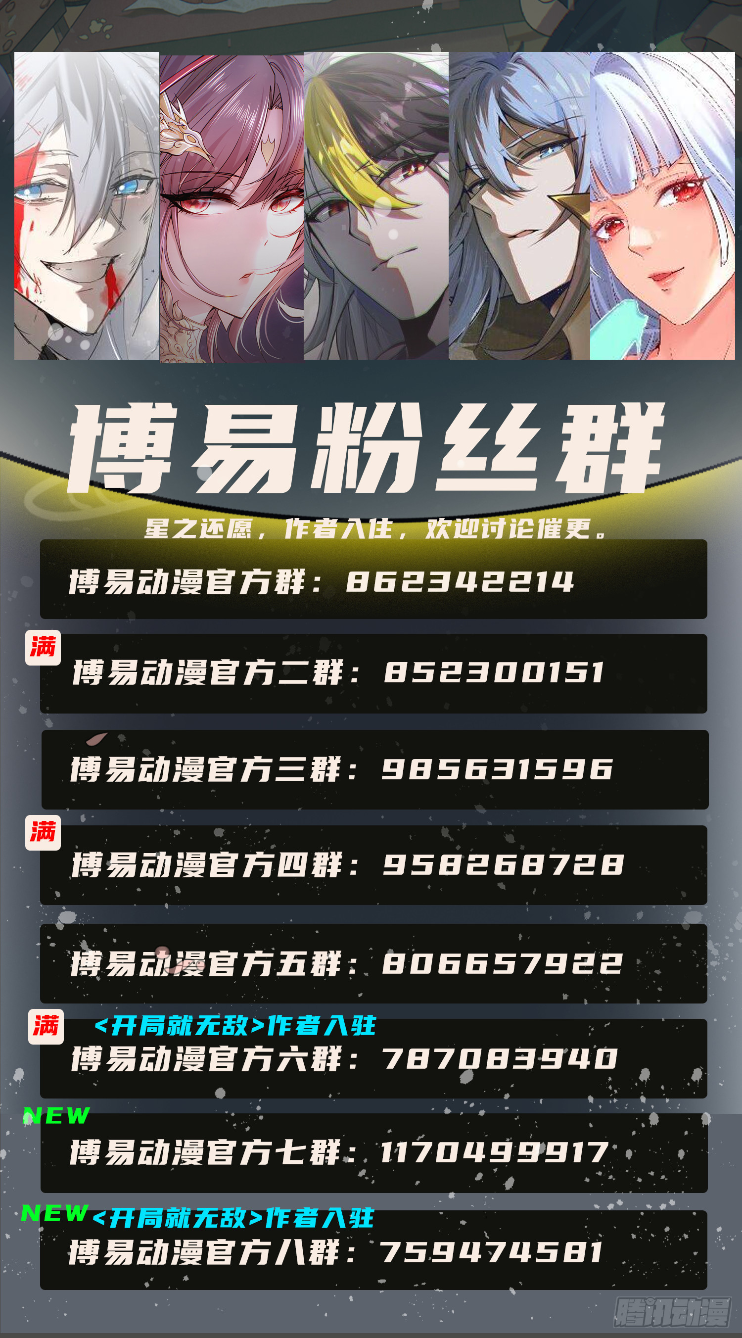 《万古龙神》第276话 巨剑之谜 第42页