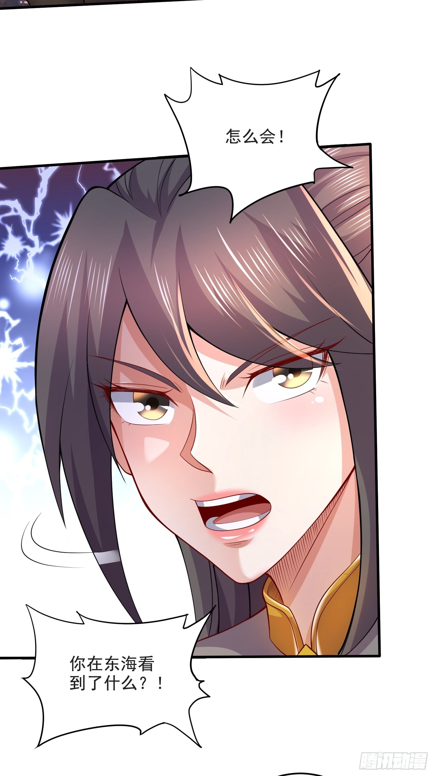 《万古龙神》第275话 女帝的记忆 第11页