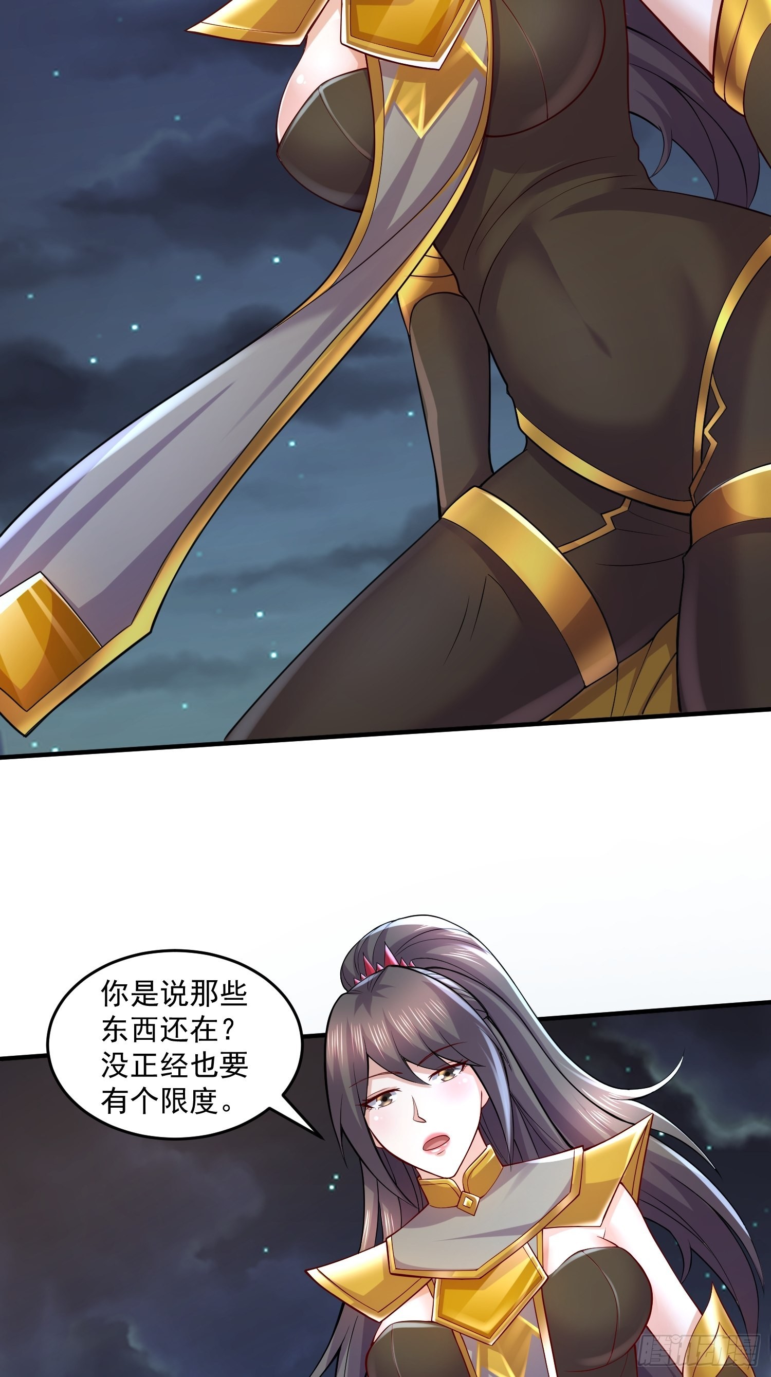 《万古龙神》第275话 女帝的记忆 第14页