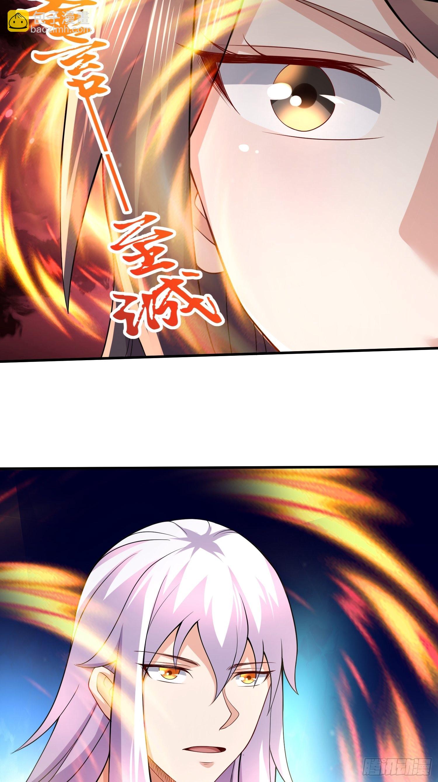 《万古龙神》第275话 女帝的记忆 第16页