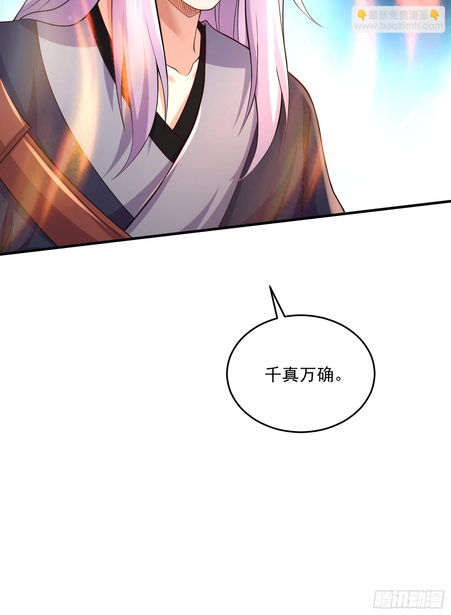 《万古龙神》第275话 女帝的记忆 第17页