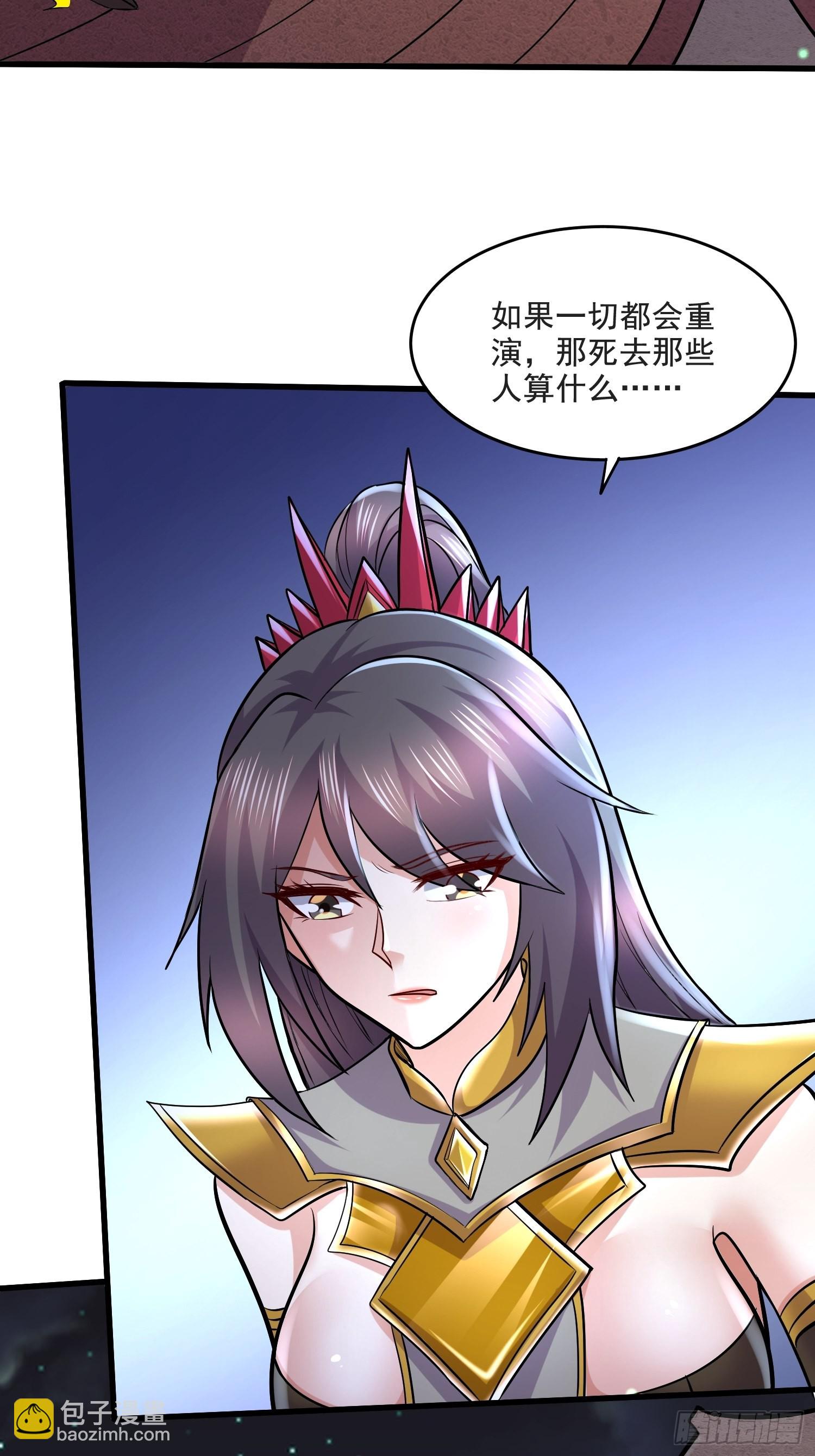 《万古龙神》第275话 女帝的记忆 第19页