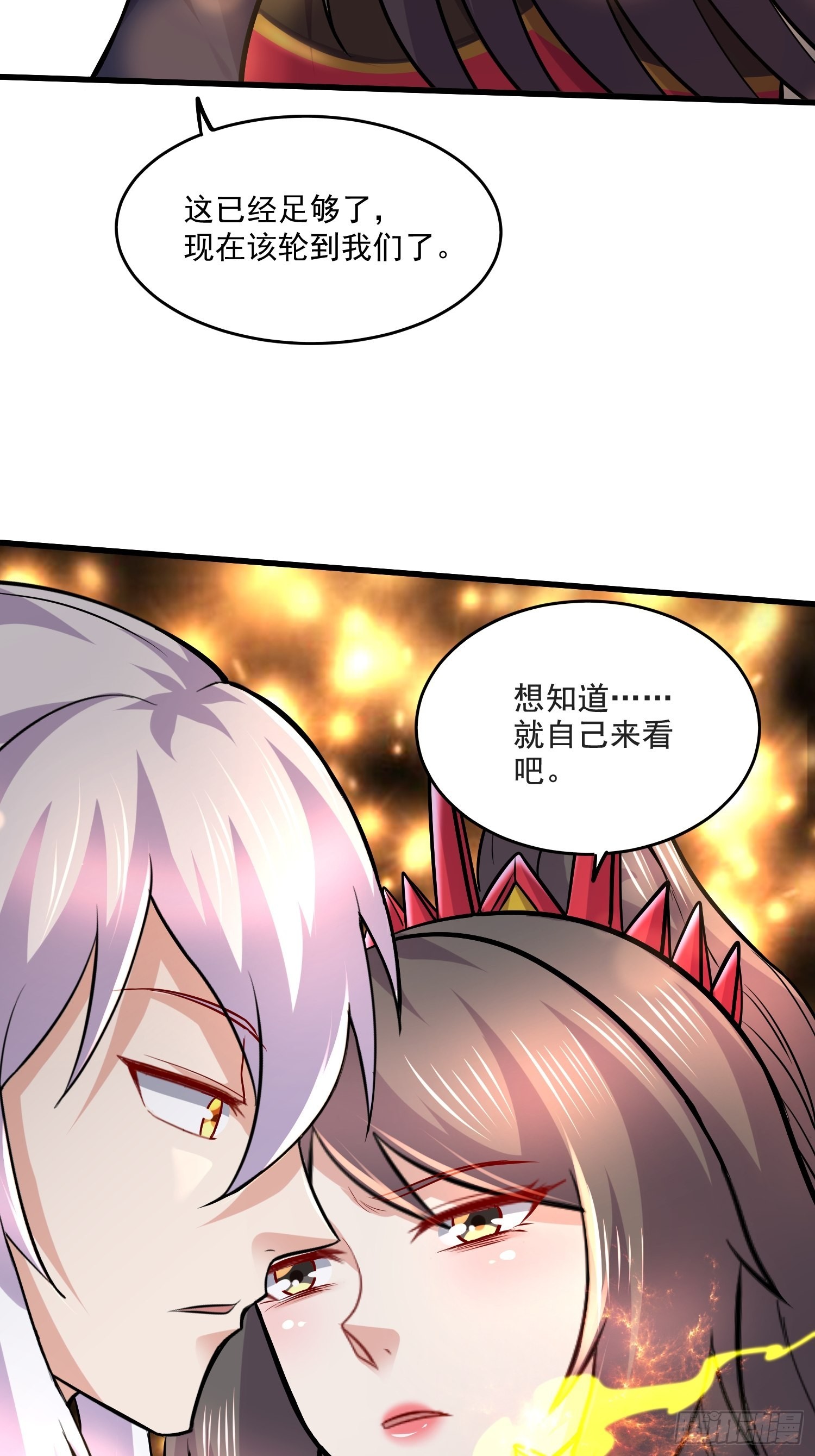 《万古龙神》第275话 女帝的记忆 第24页