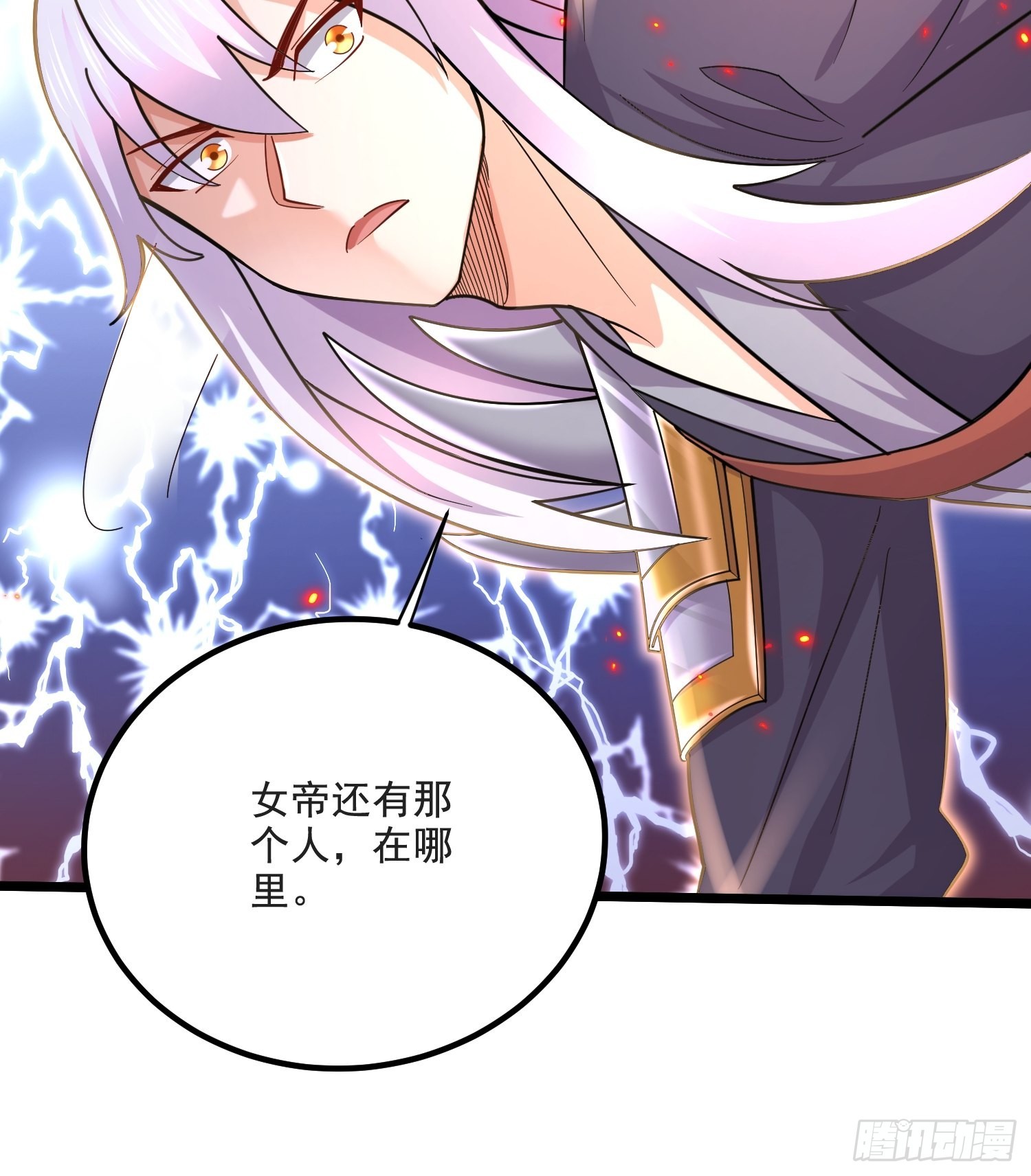 《万古龙神》第275话 女帝的记忆 第35页