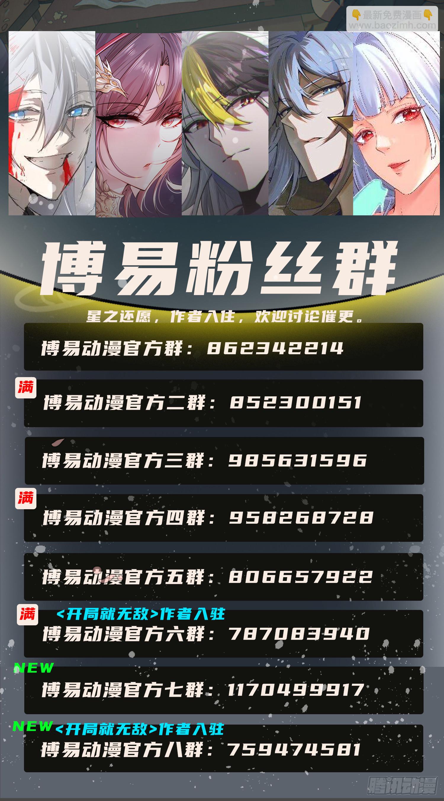 《万古龙神》第275话 女帝的记忆 第36页