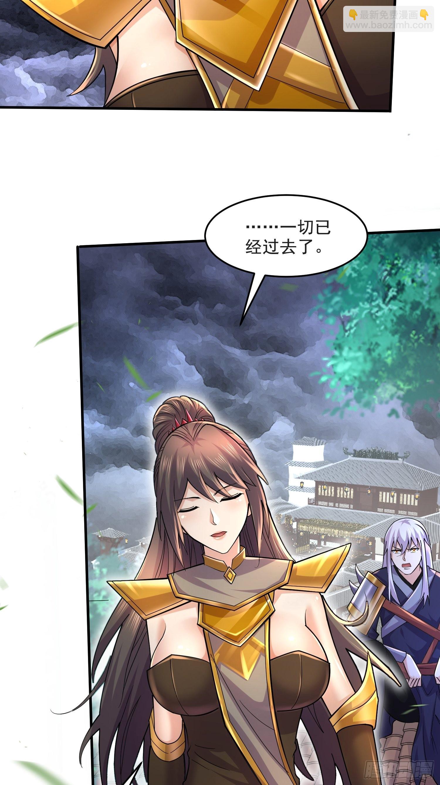 《万古龙神》第275话 女帝的记忆 第7页