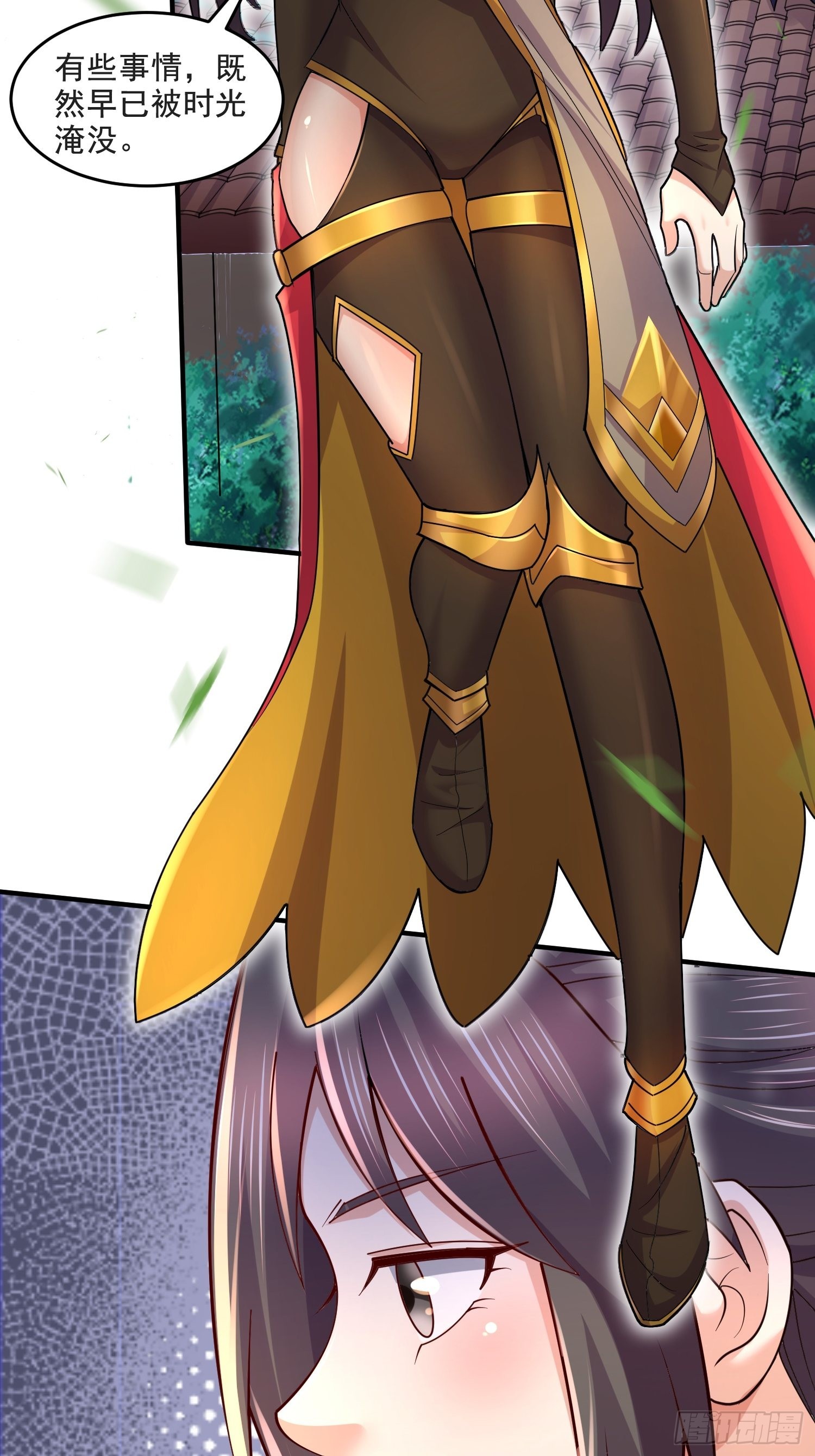 《万古龙神》第275话 女帝的记忆 第8页
