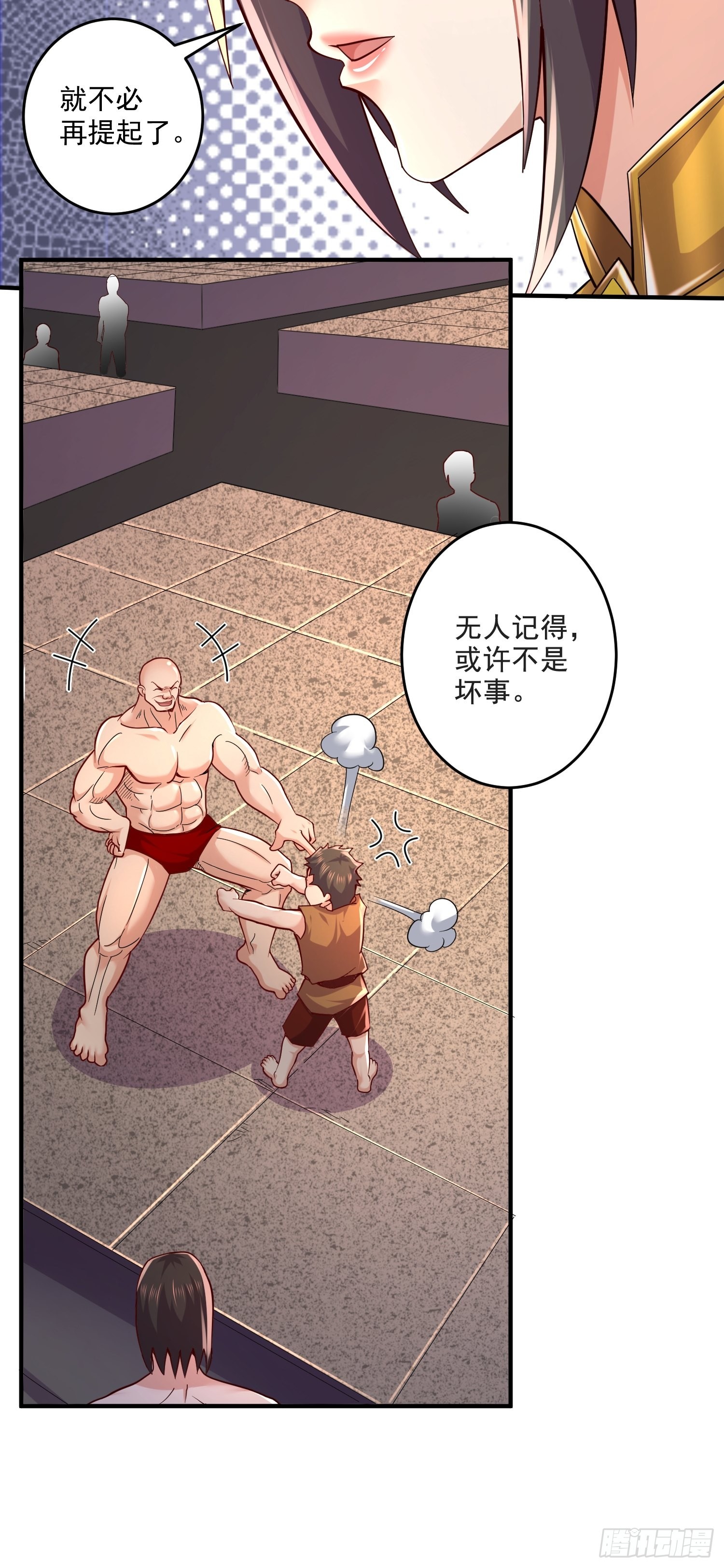 《万古龙神》第275话 女帝的记忆 第9页