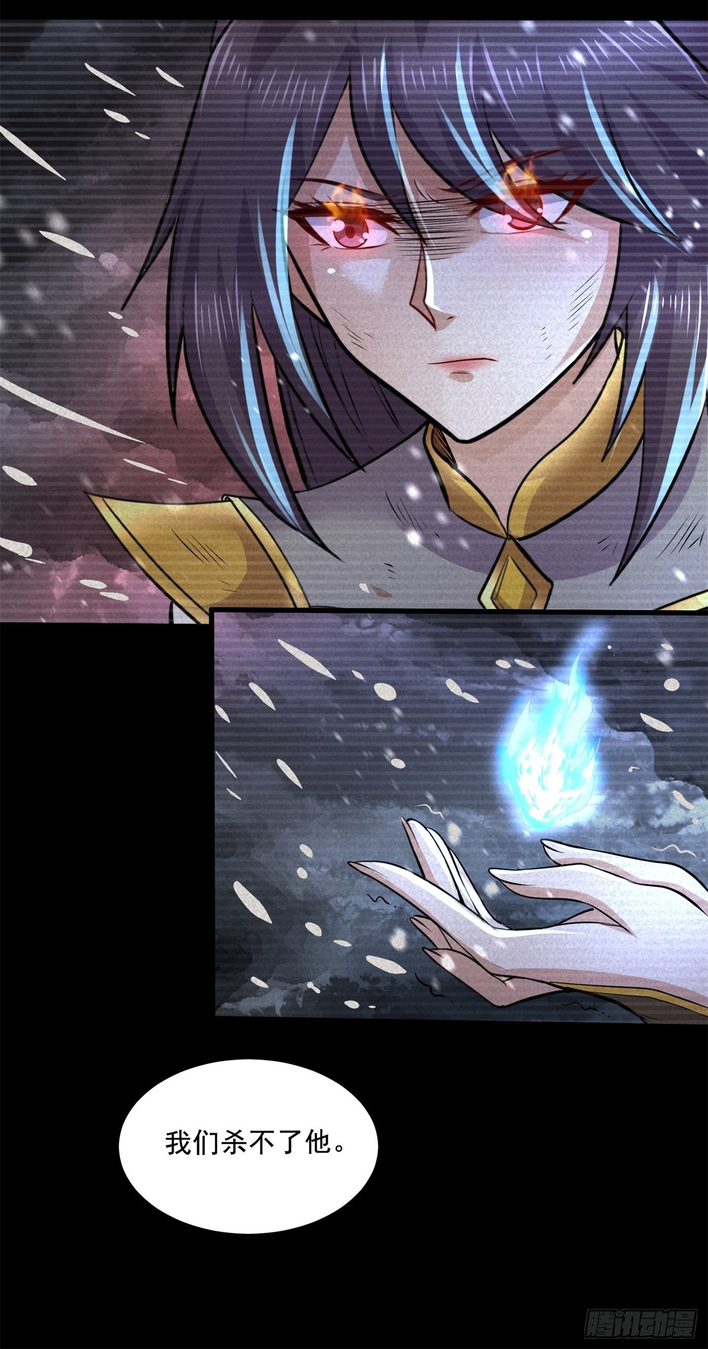 《万古龙神》第277话 一千年前的结局 第10页