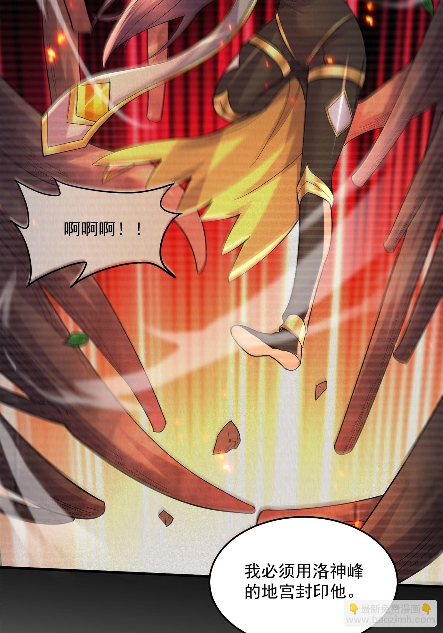《万古龙神》第277话 一千年前的结局 第12页