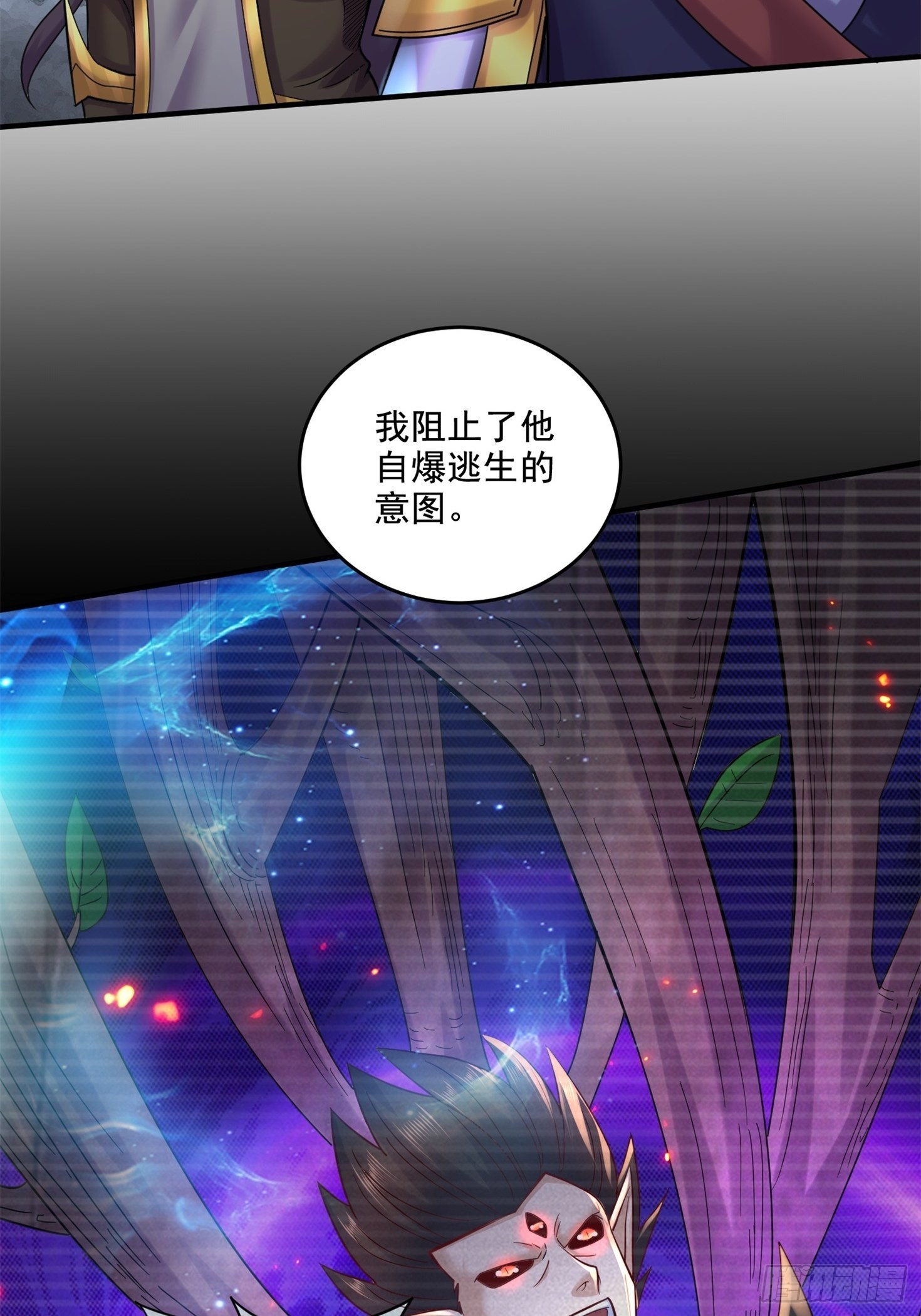 《万古龙神》第277话 一千年前的结局 第14页