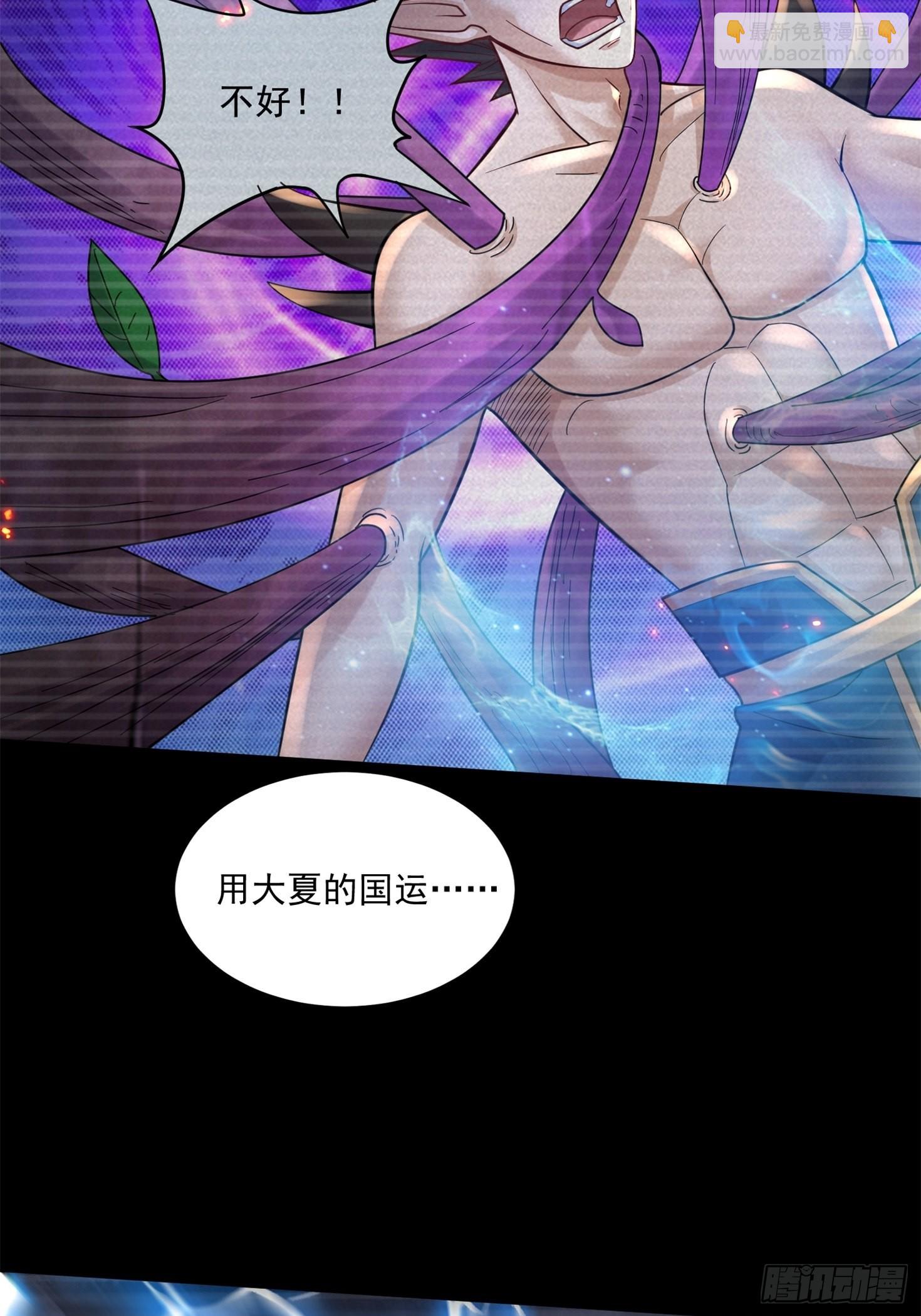 《万古龙神》第277话 一千年前的结局 第15页