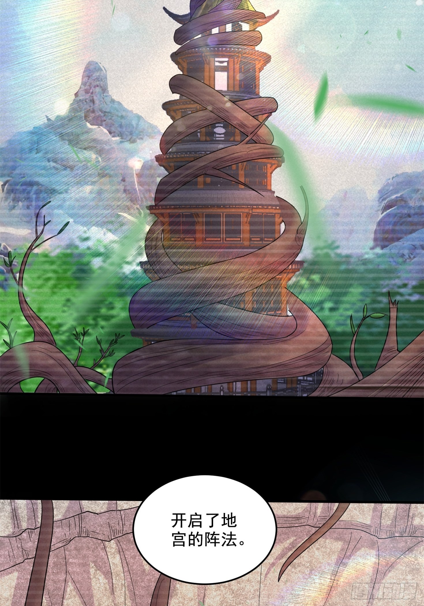 《万古龙神》第277话 一千年前的结局 第18页